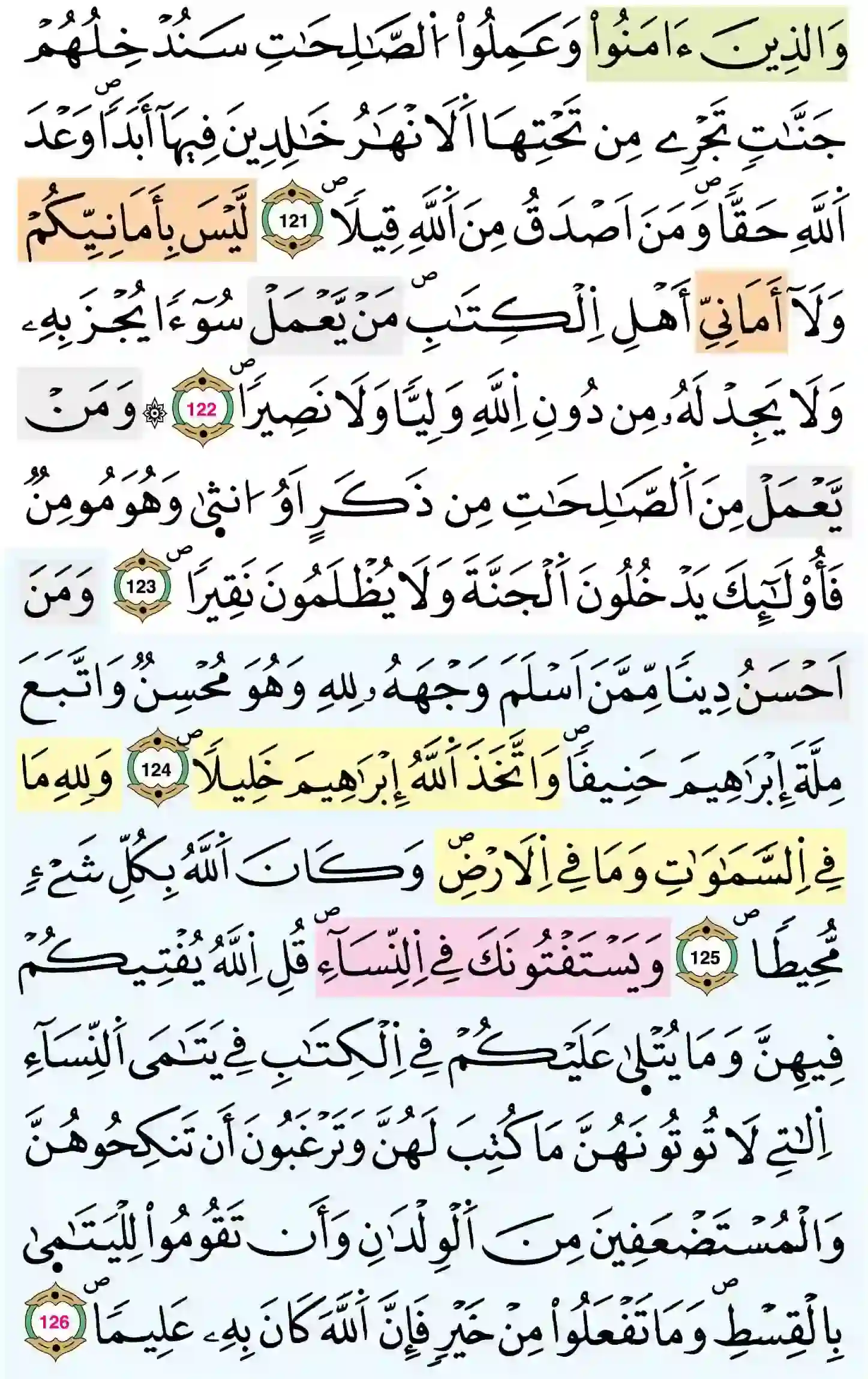 صفحة 98