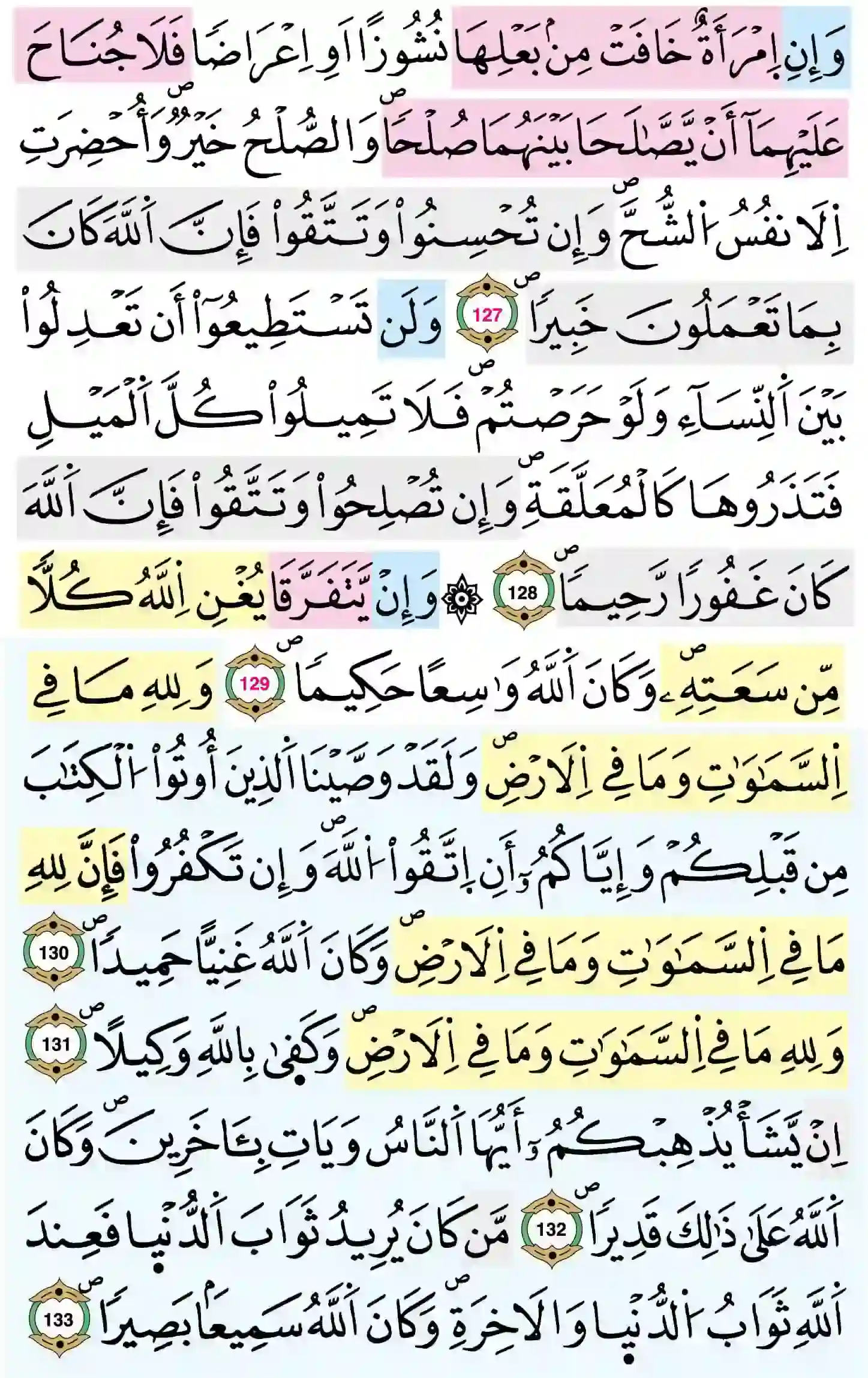 صفحة 99