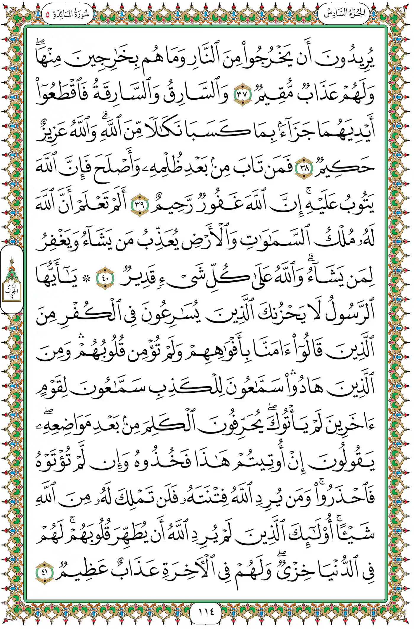 صفحة 114
