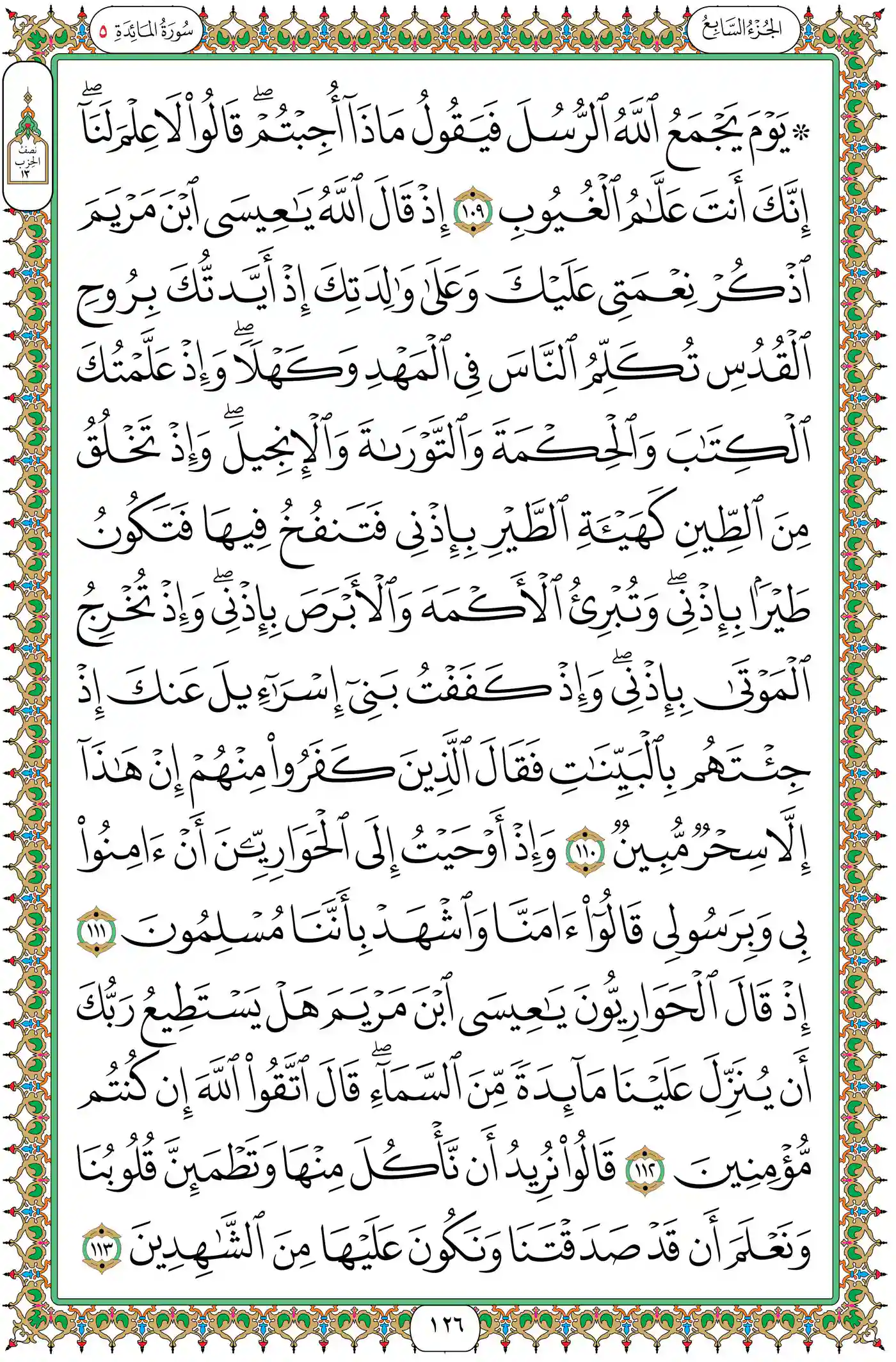صفحة 126