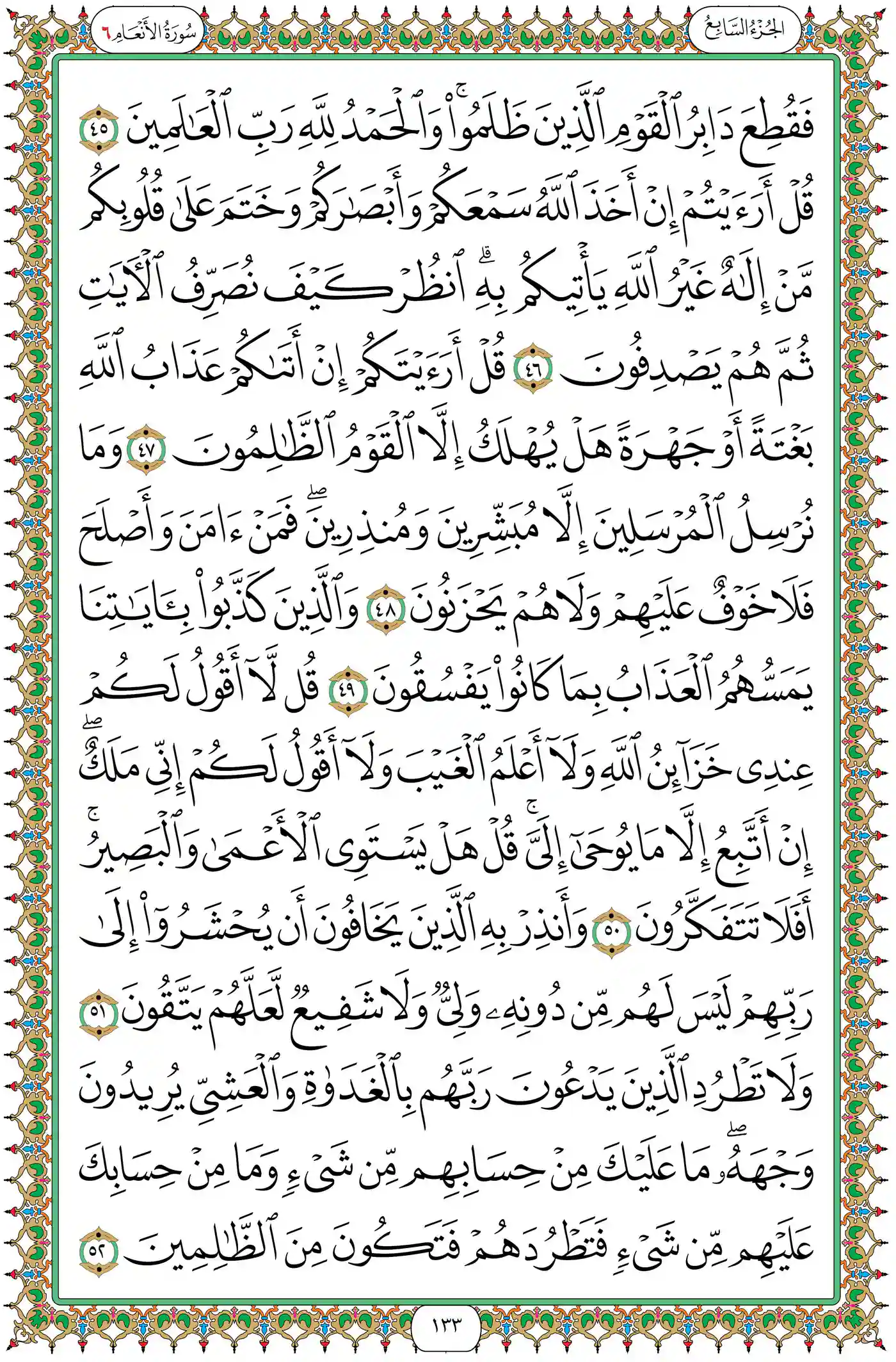 صفحة 133