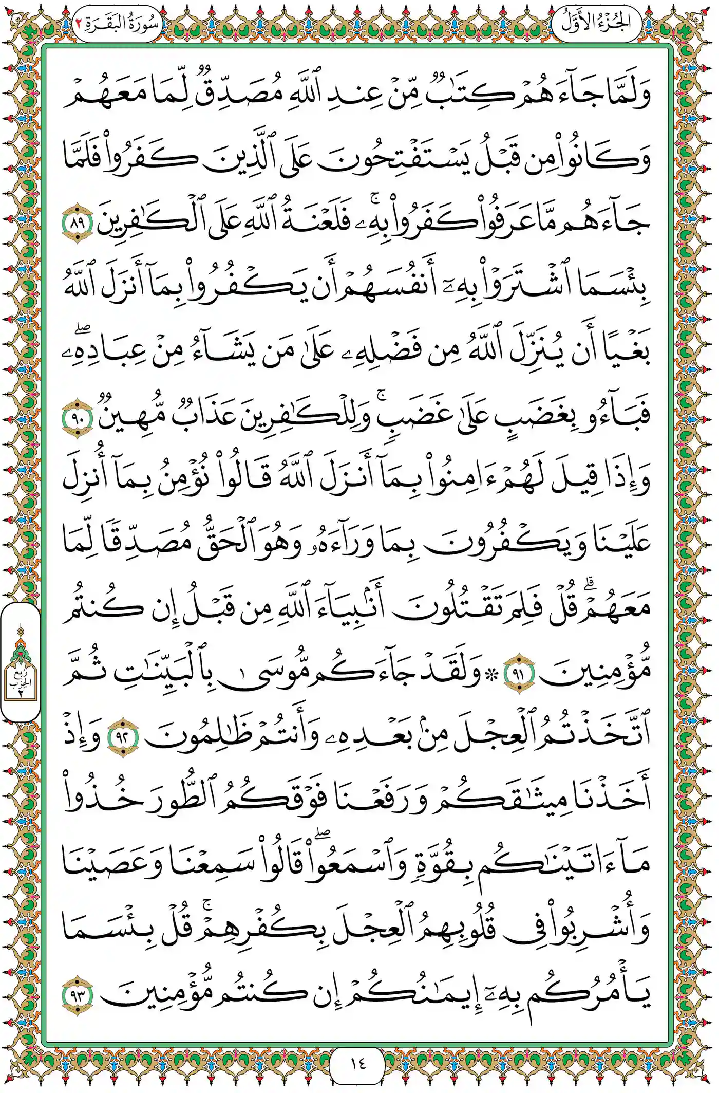 صفحة 14