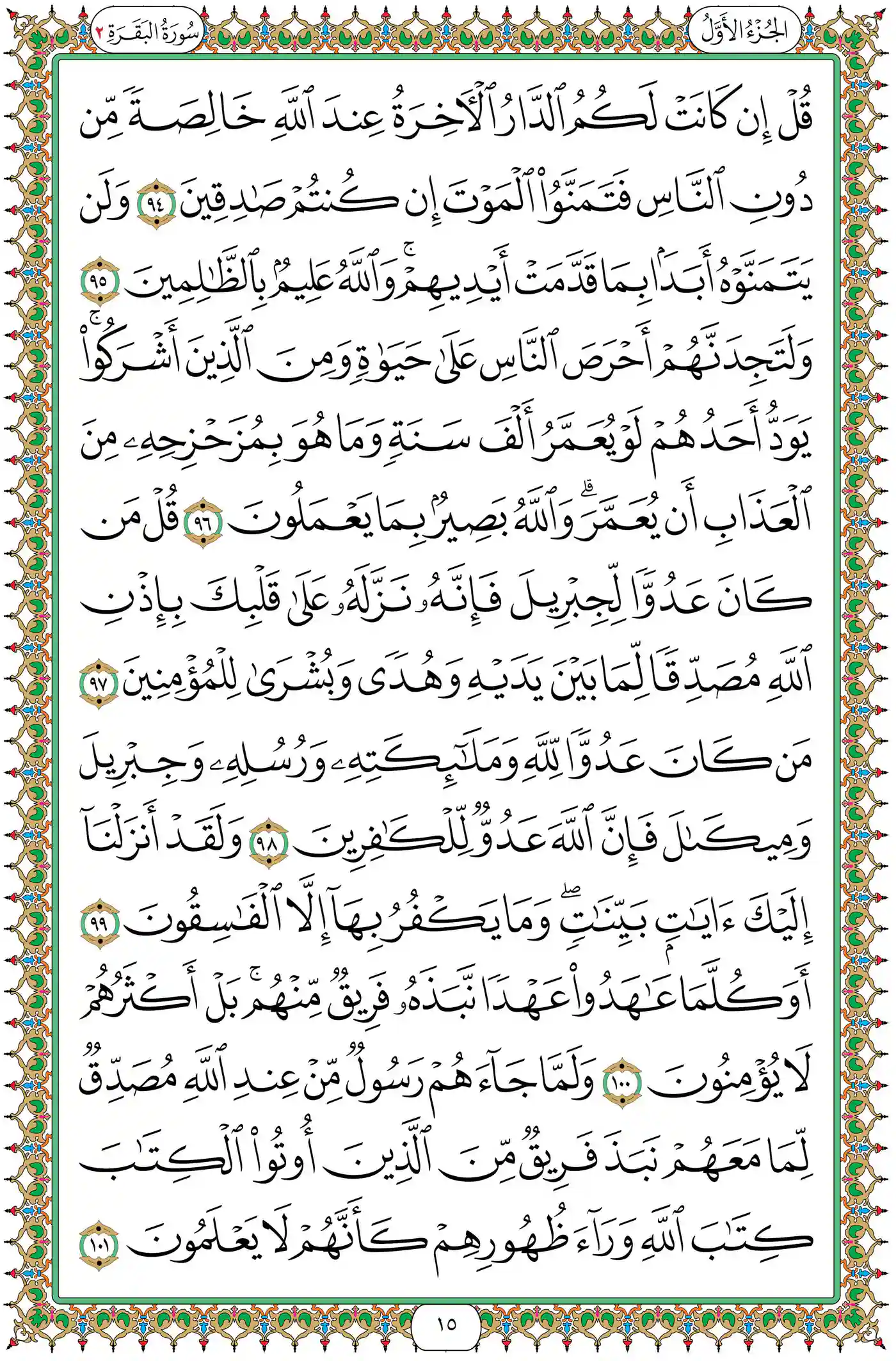 صفحة 15