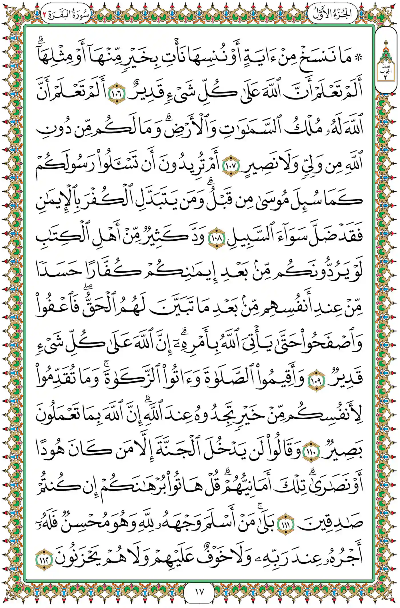 صفحة 17