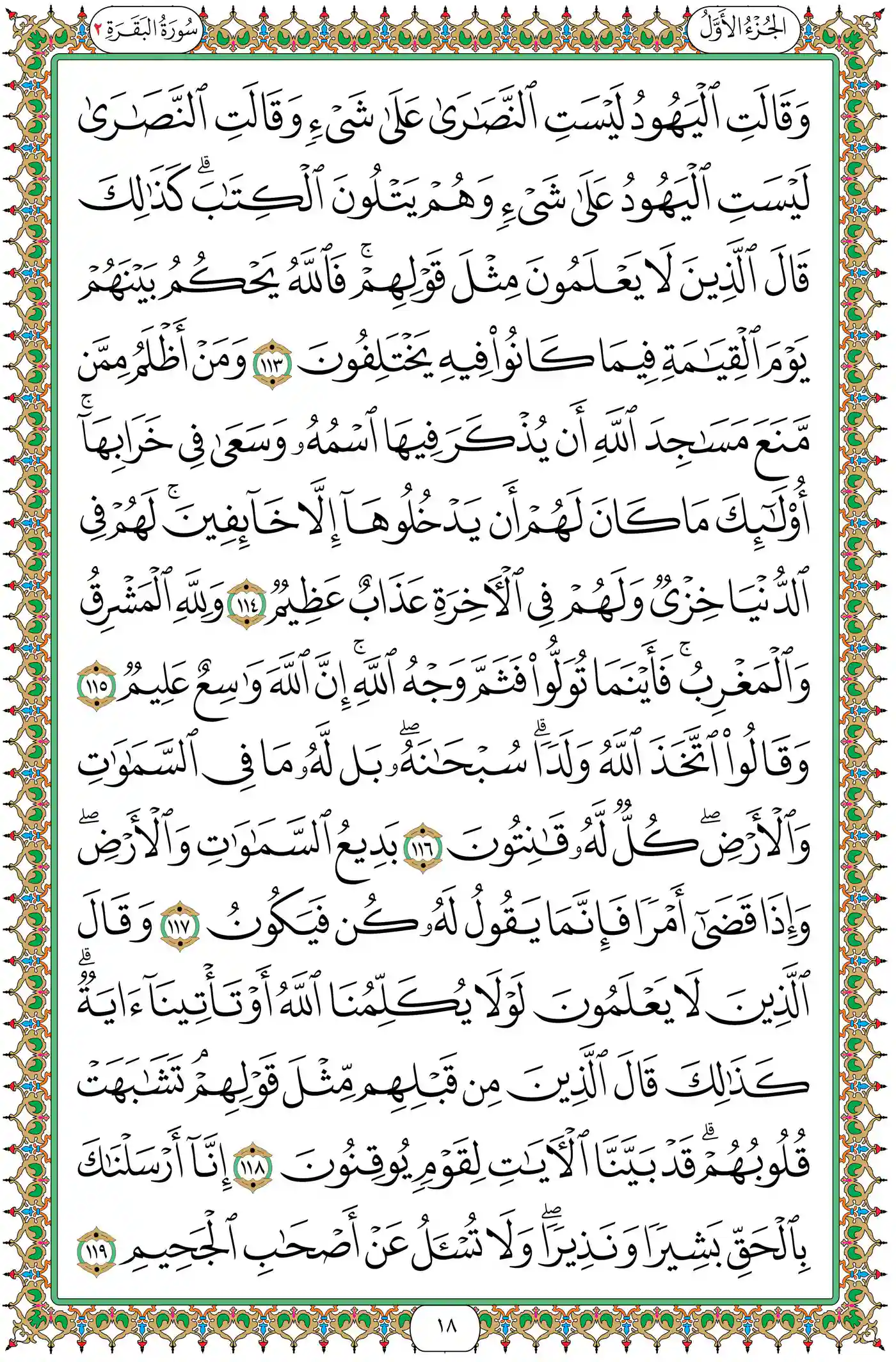 صفحة 18