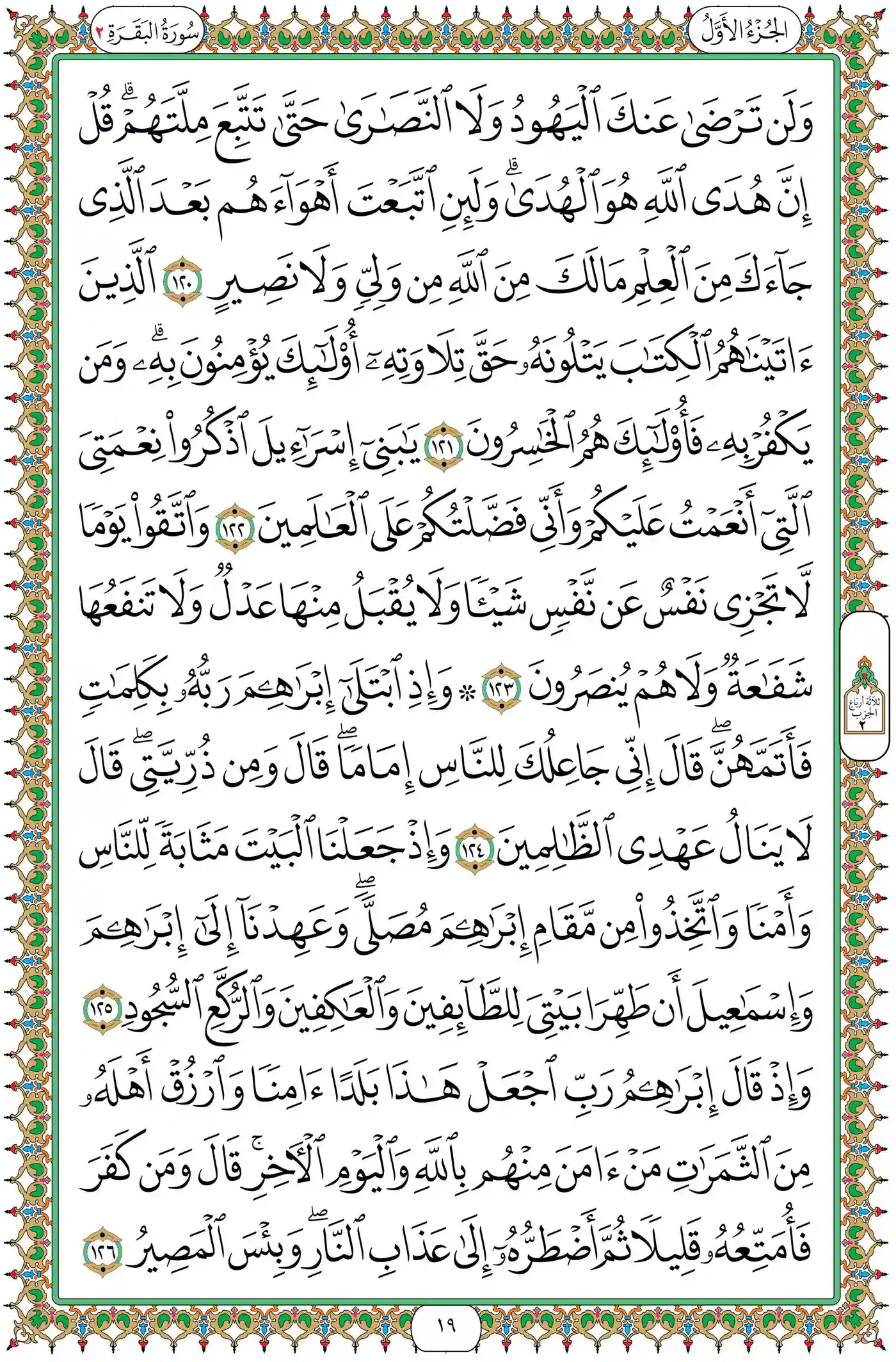 صفحة 19