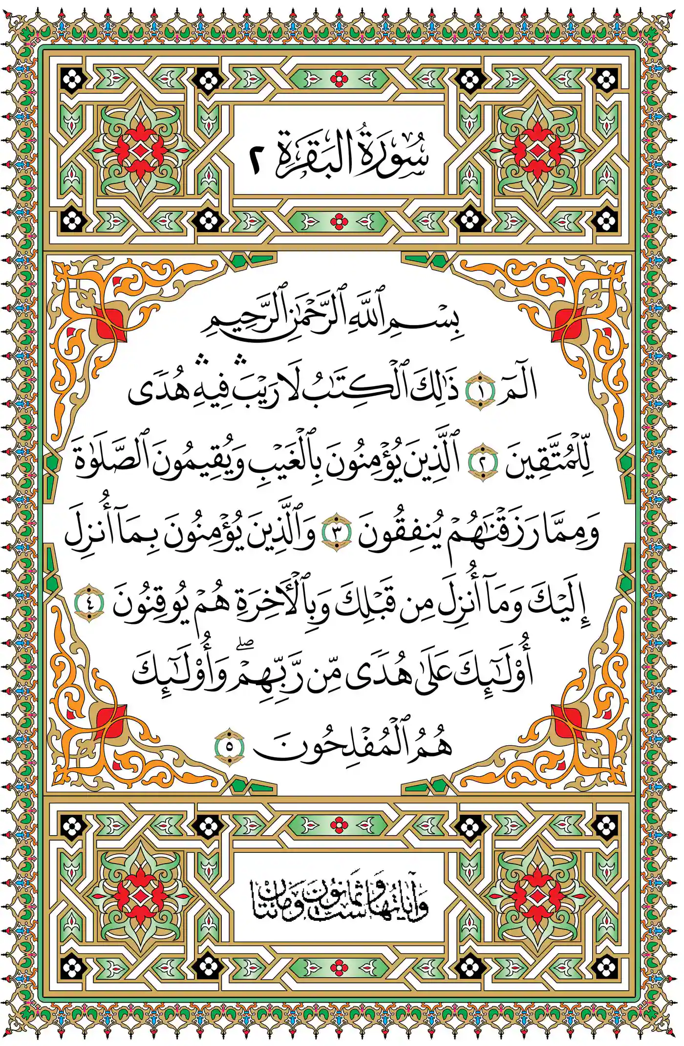 صفحة 2