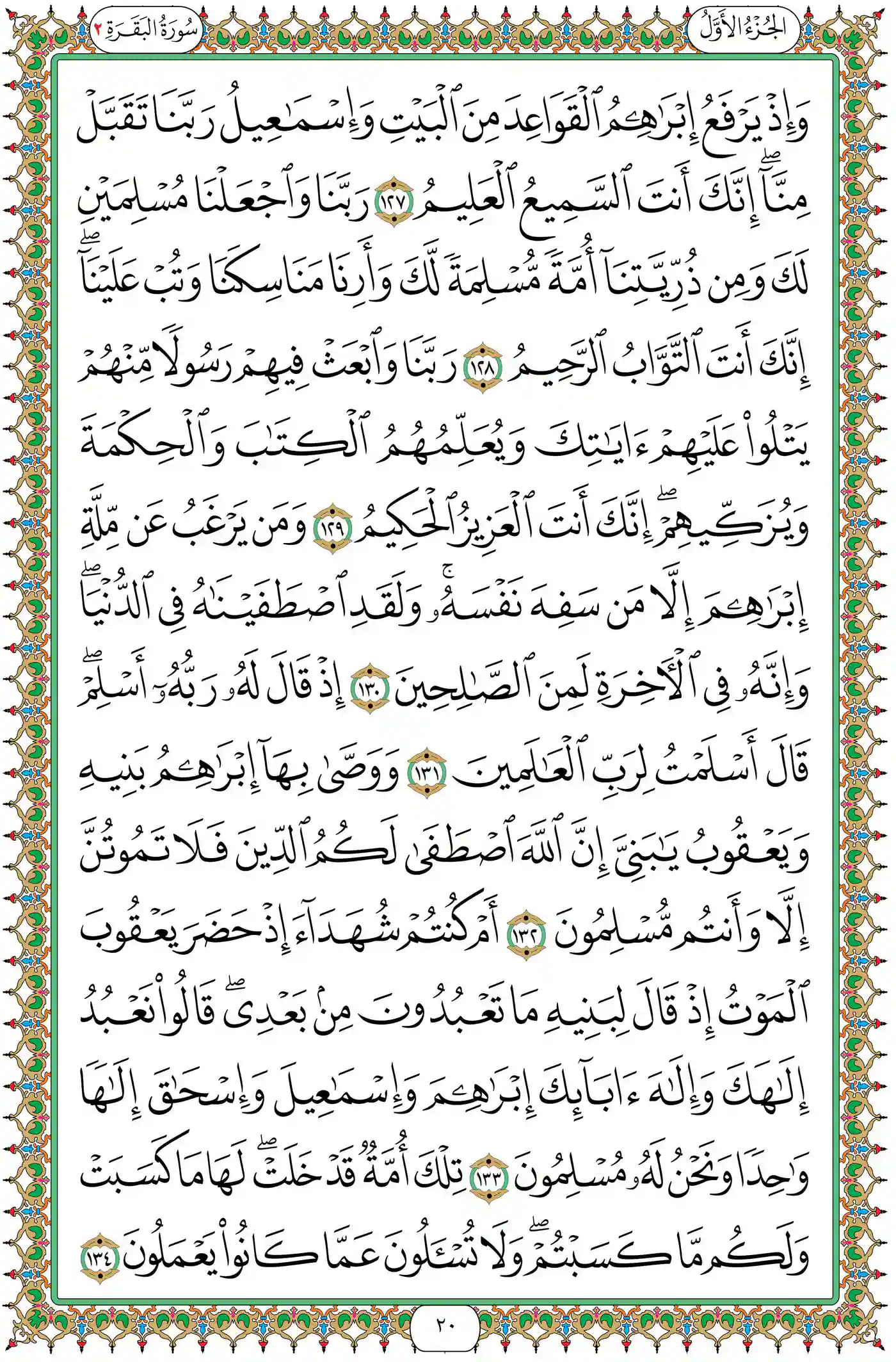 صفحة 20