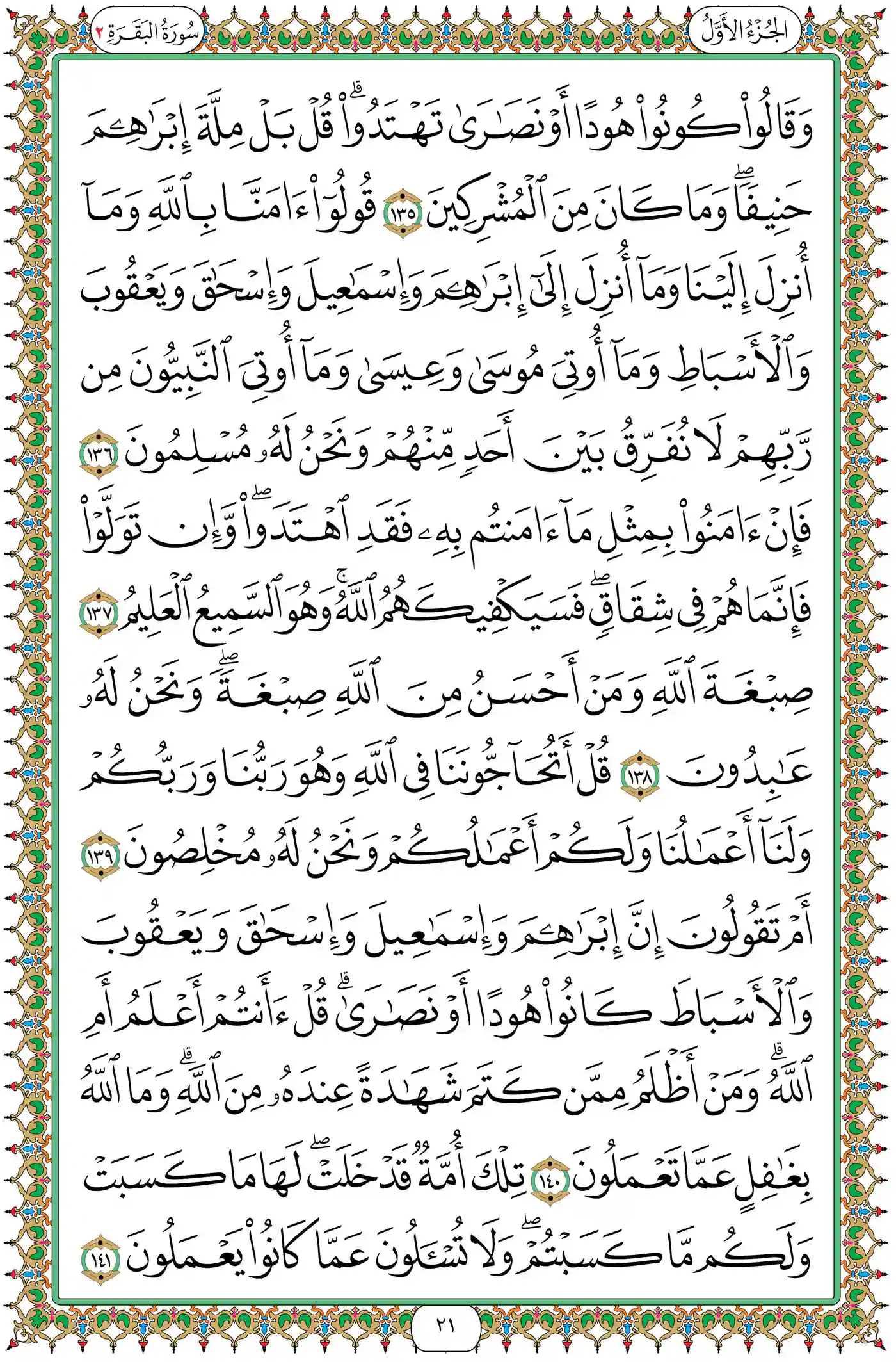 صفحة 21