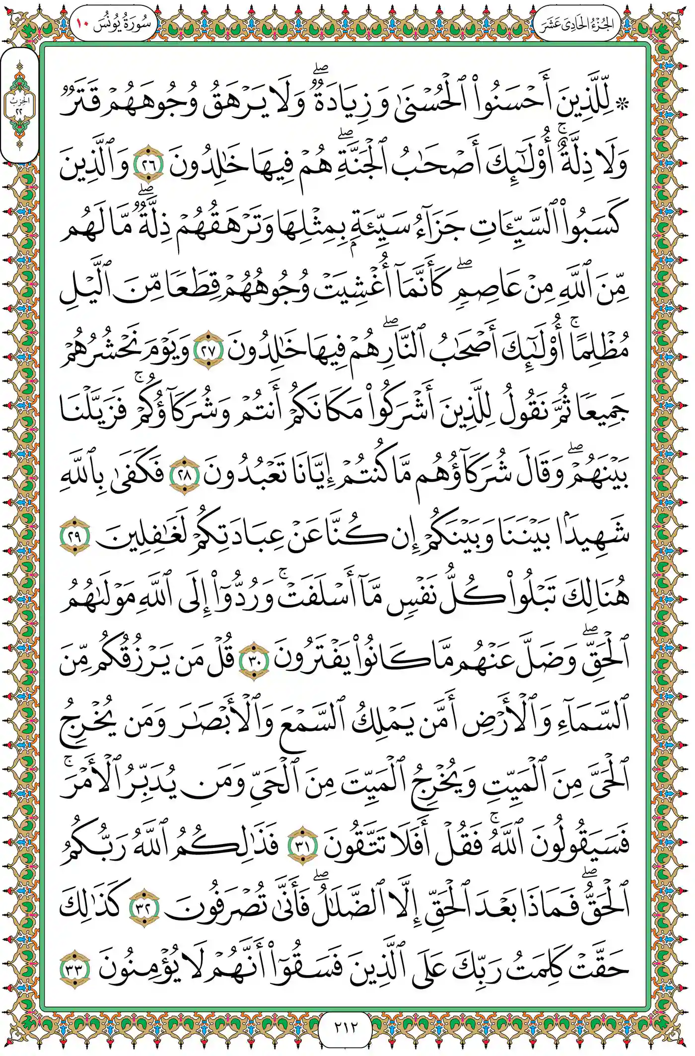 صفحة 212