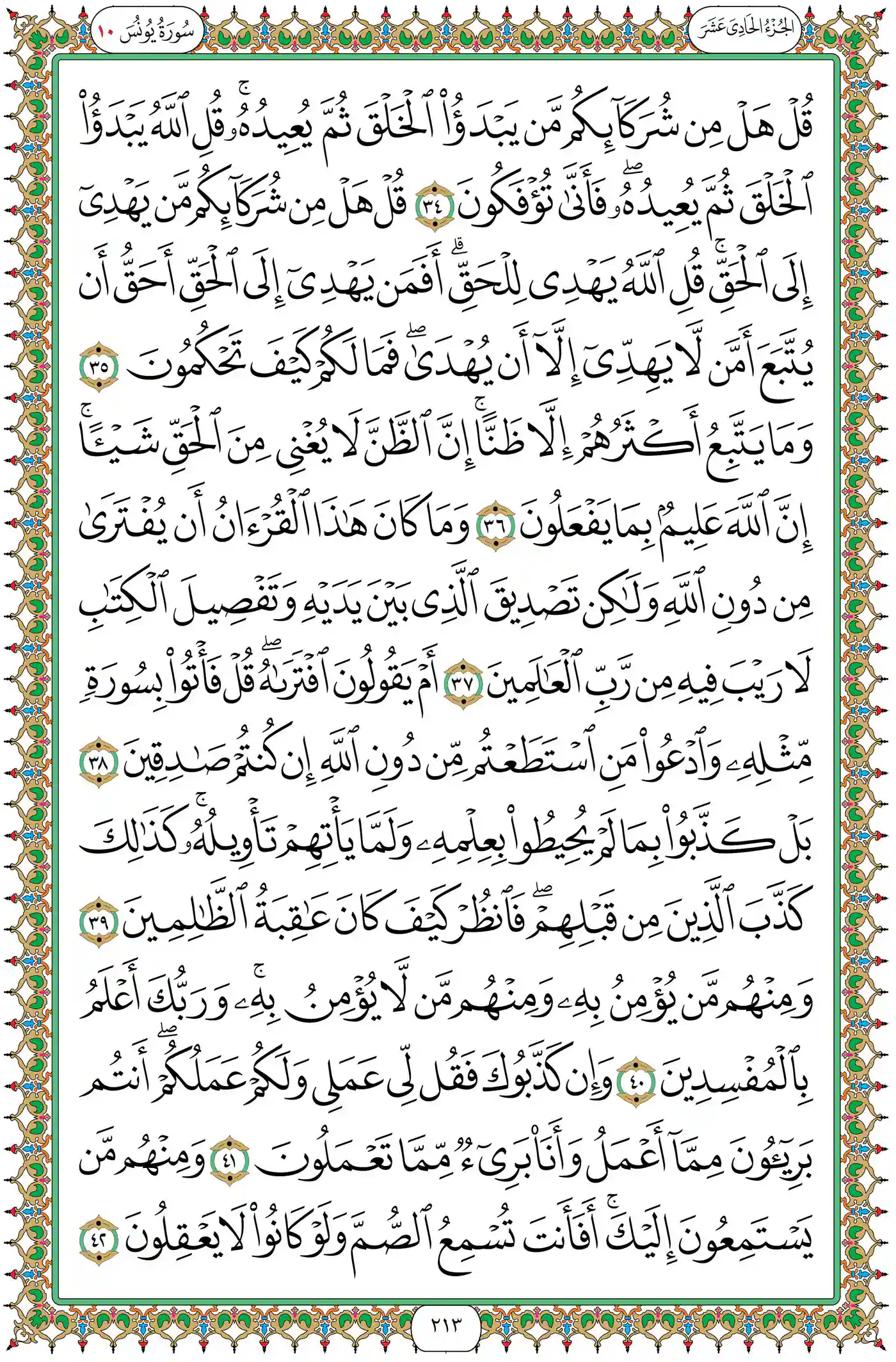 صفحة 213