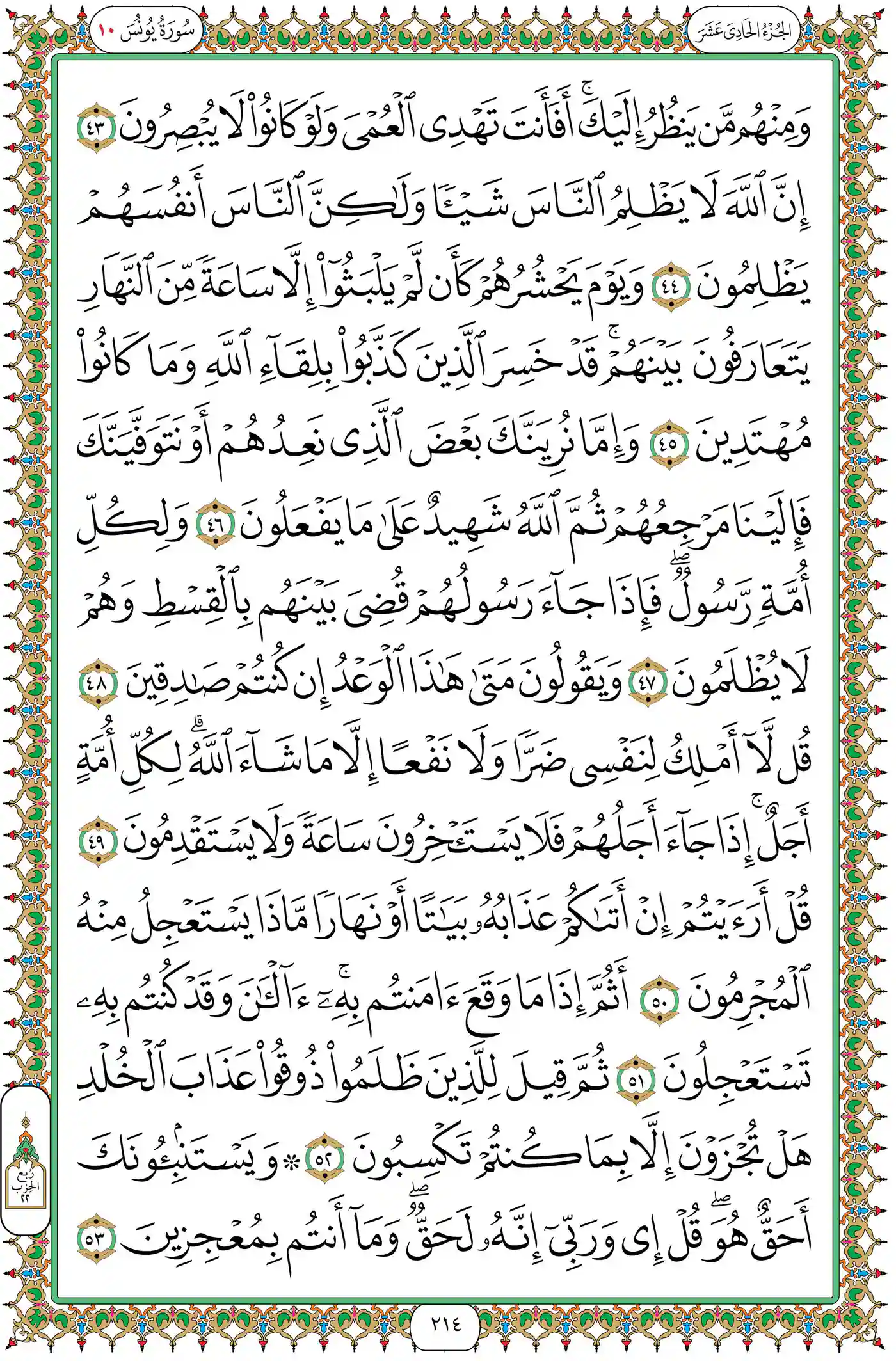 صفحة 214