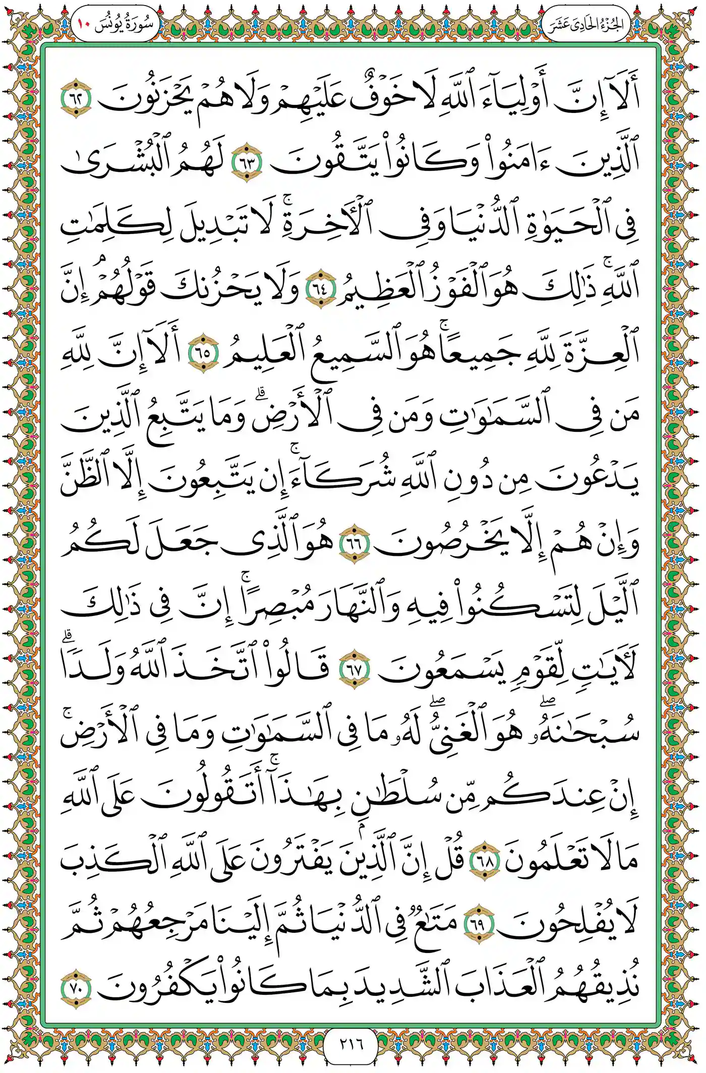 صفحة 216