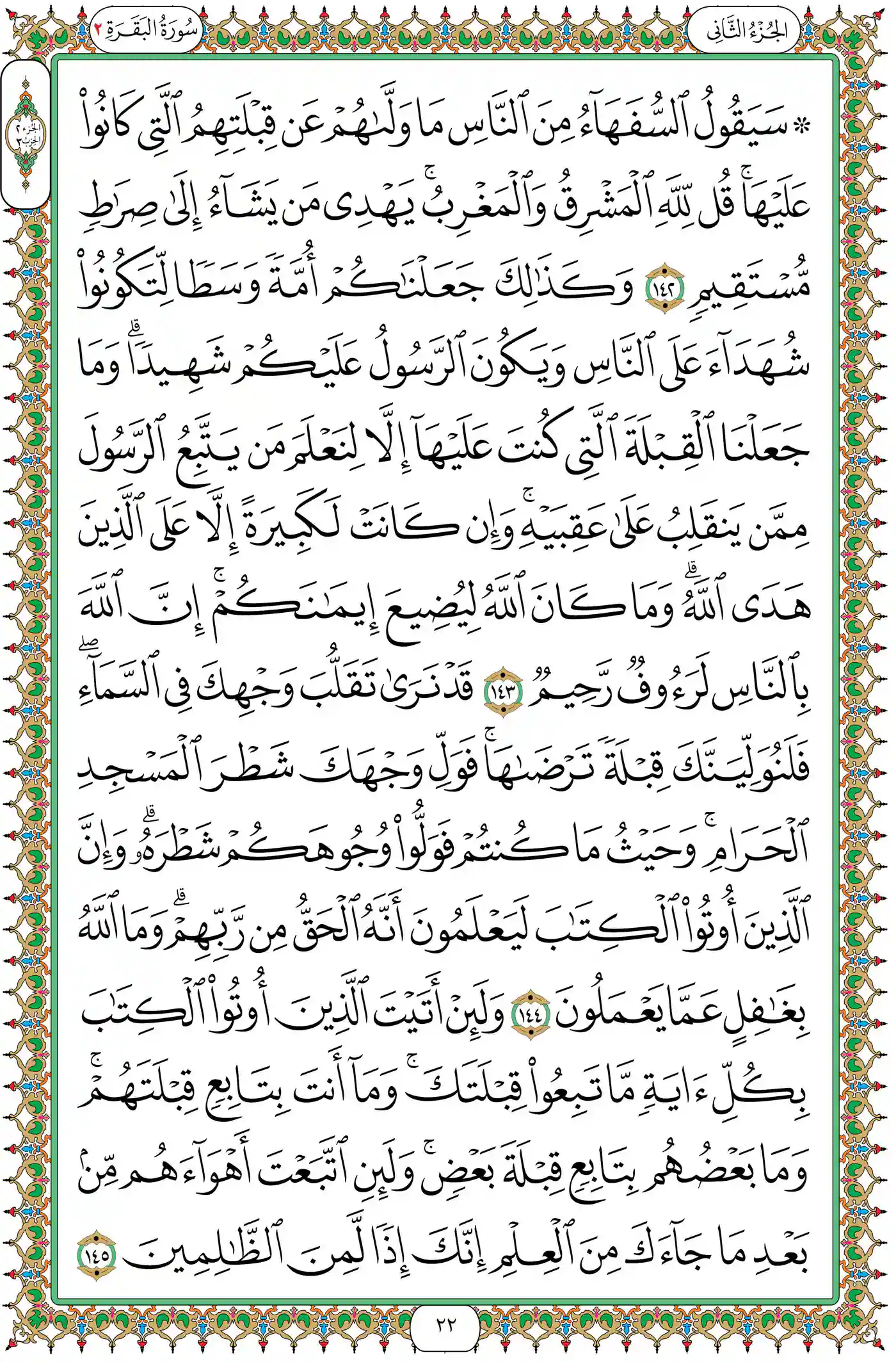 صفحة 22