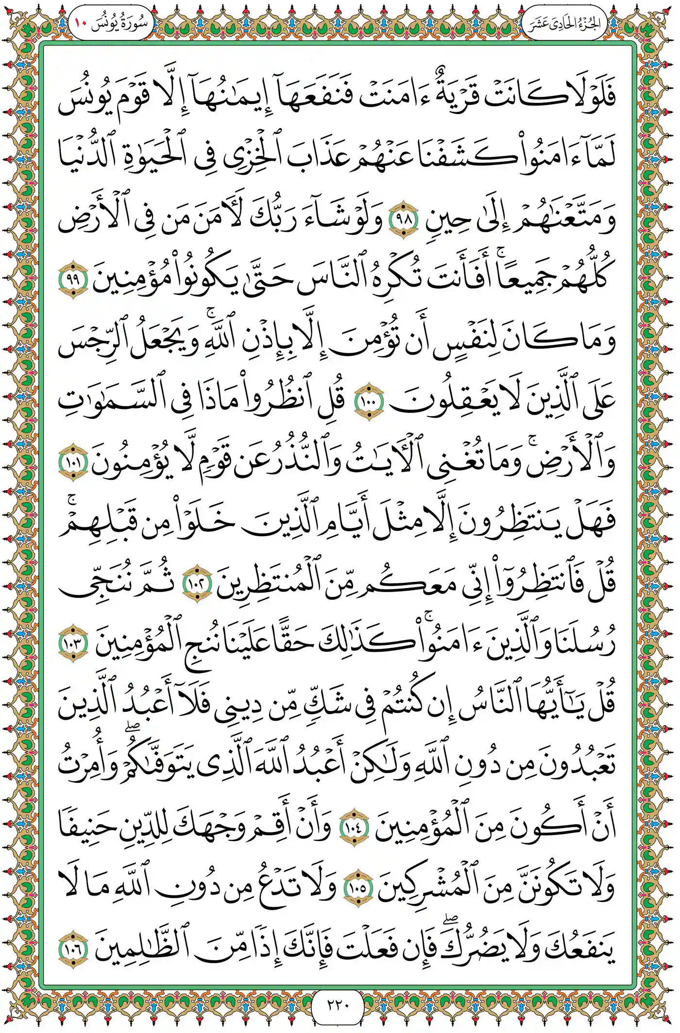 صفحة 220