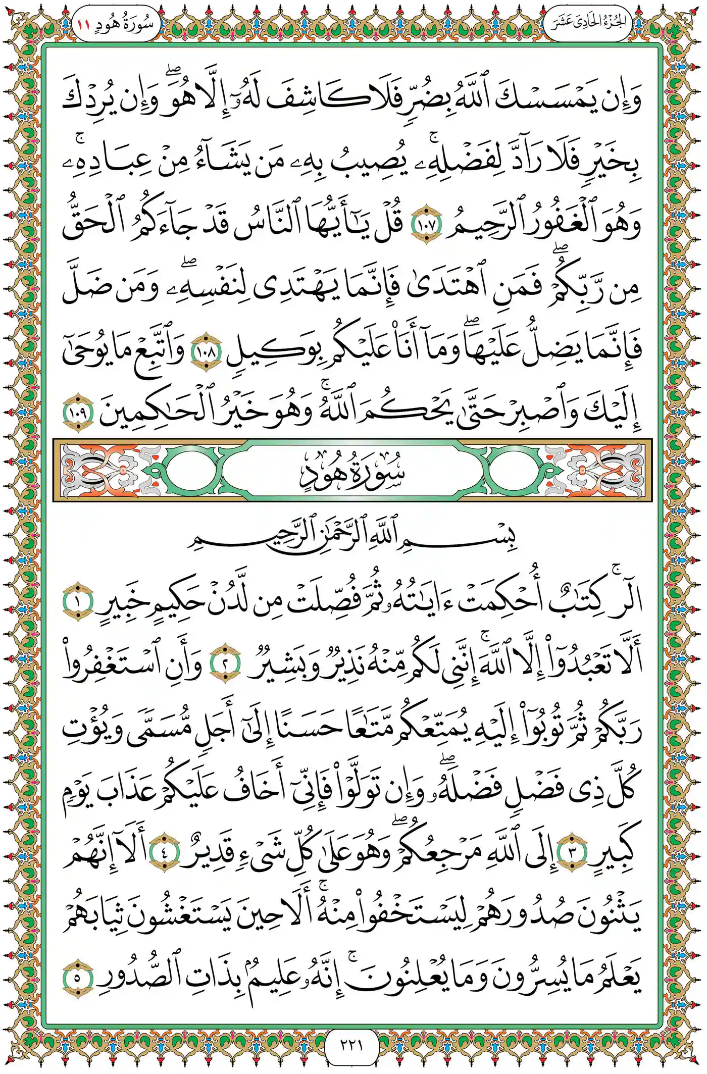 صفحة 221