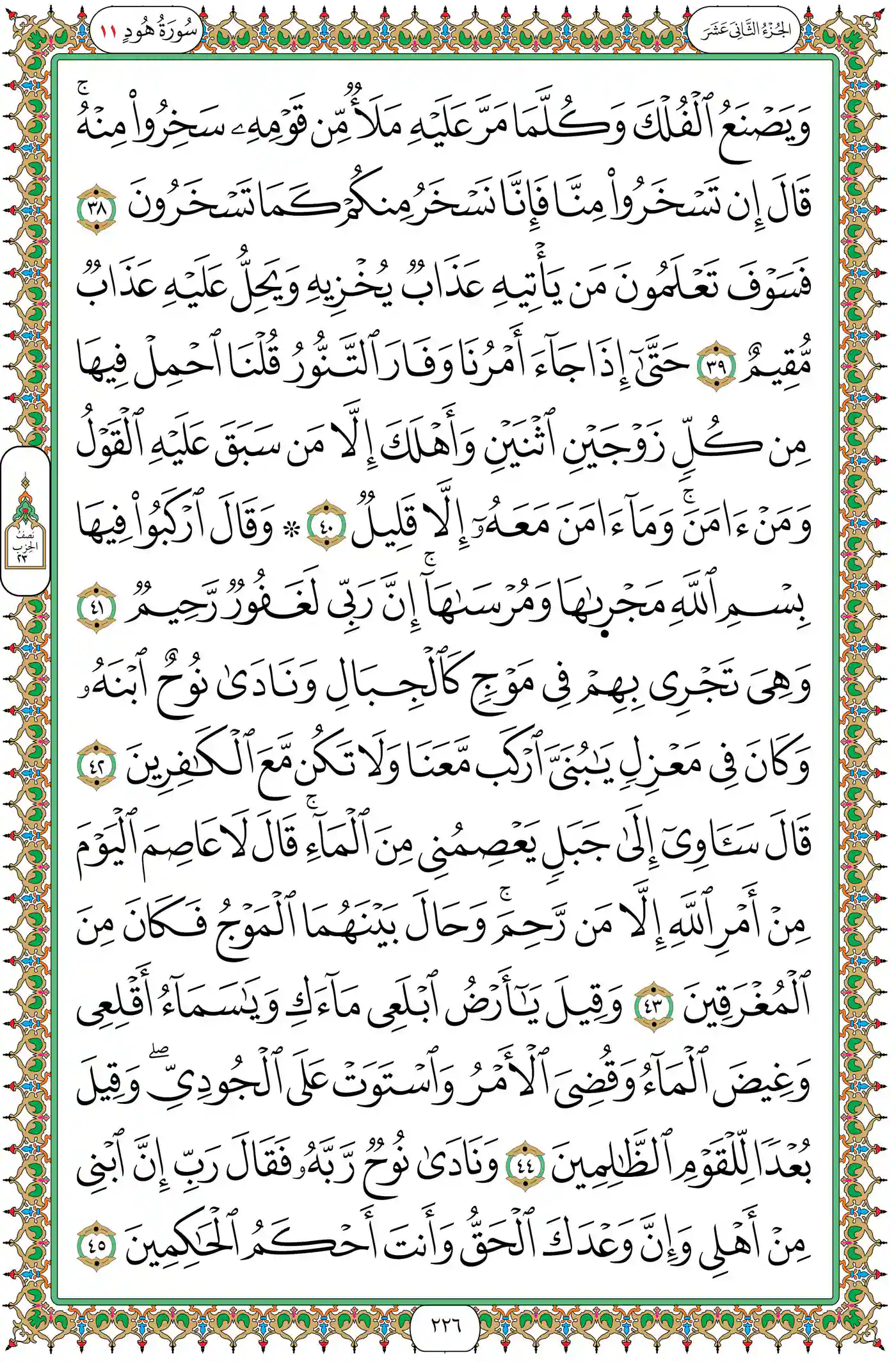 صفحة 226