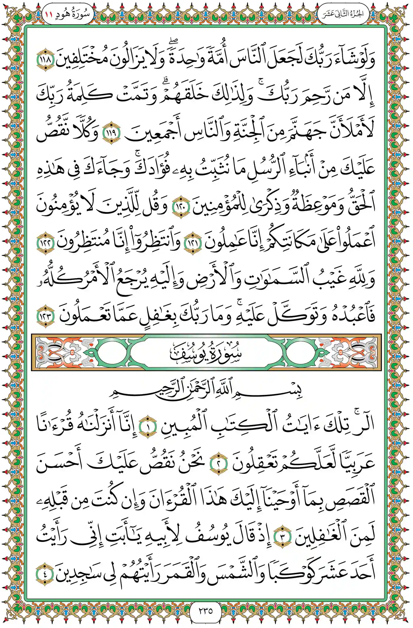 صفحة 235
