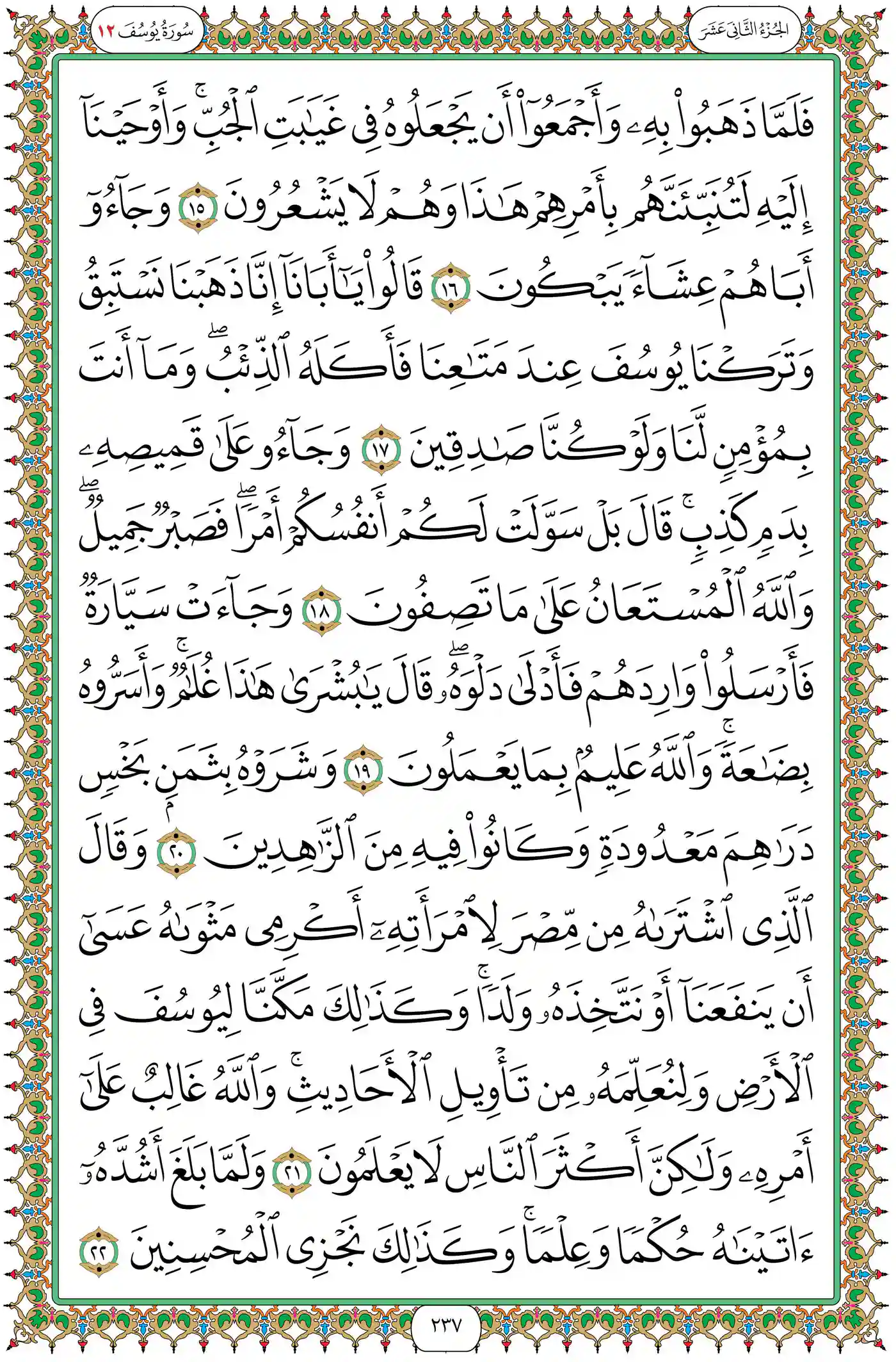 صفحة 237