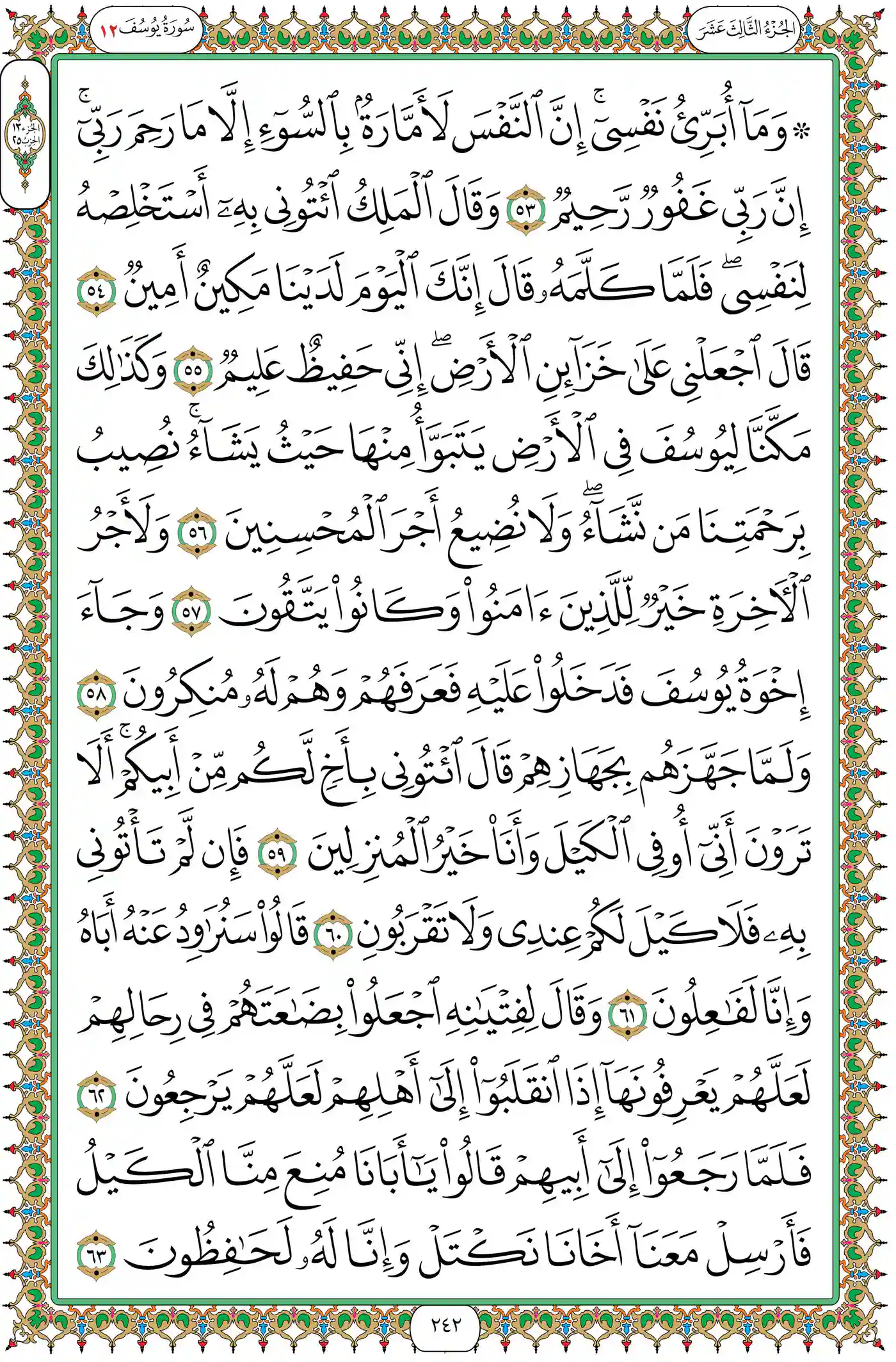 صفحة 242