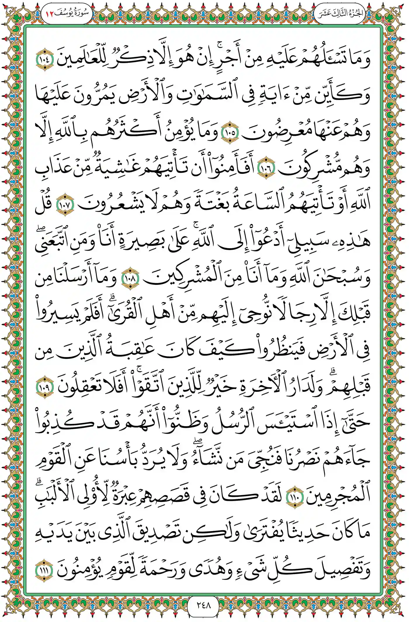 صفحة 248