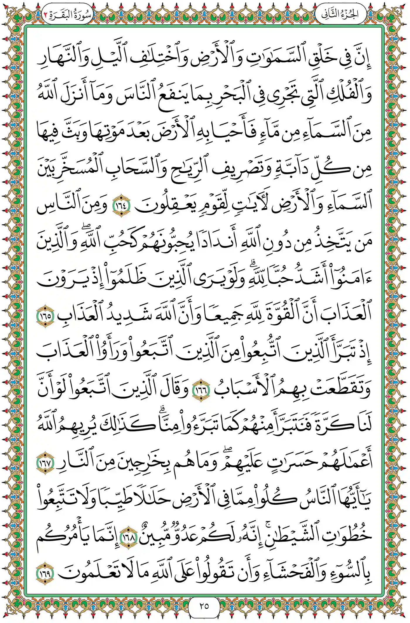 صفحة 25