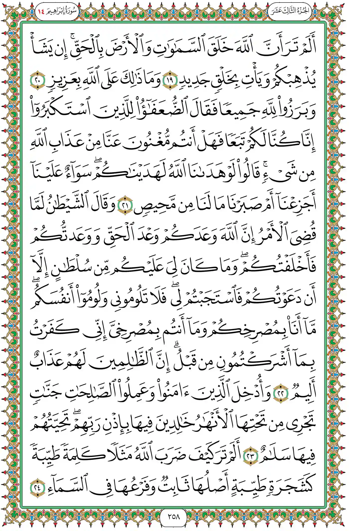 صفحة 258