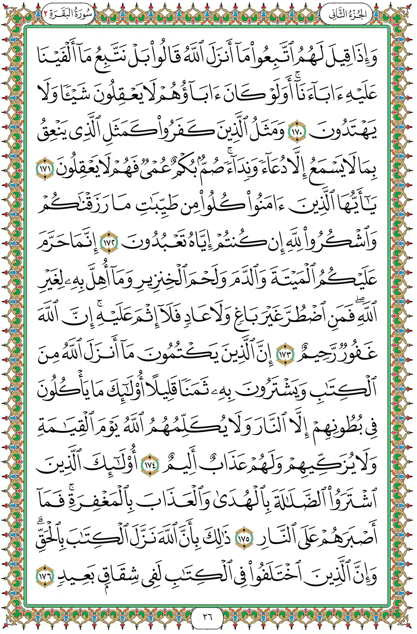 صفحة 26