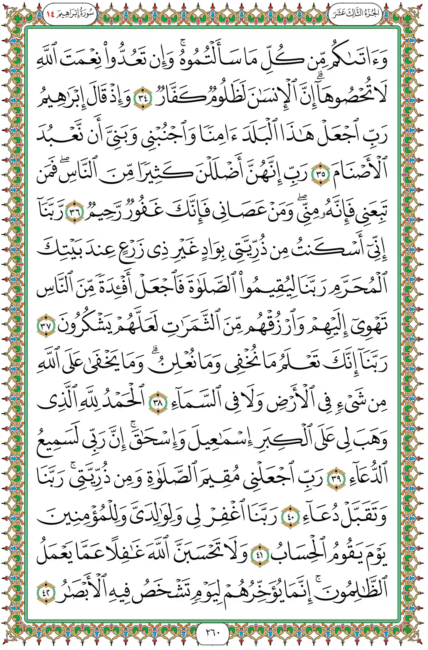 صفحة 260