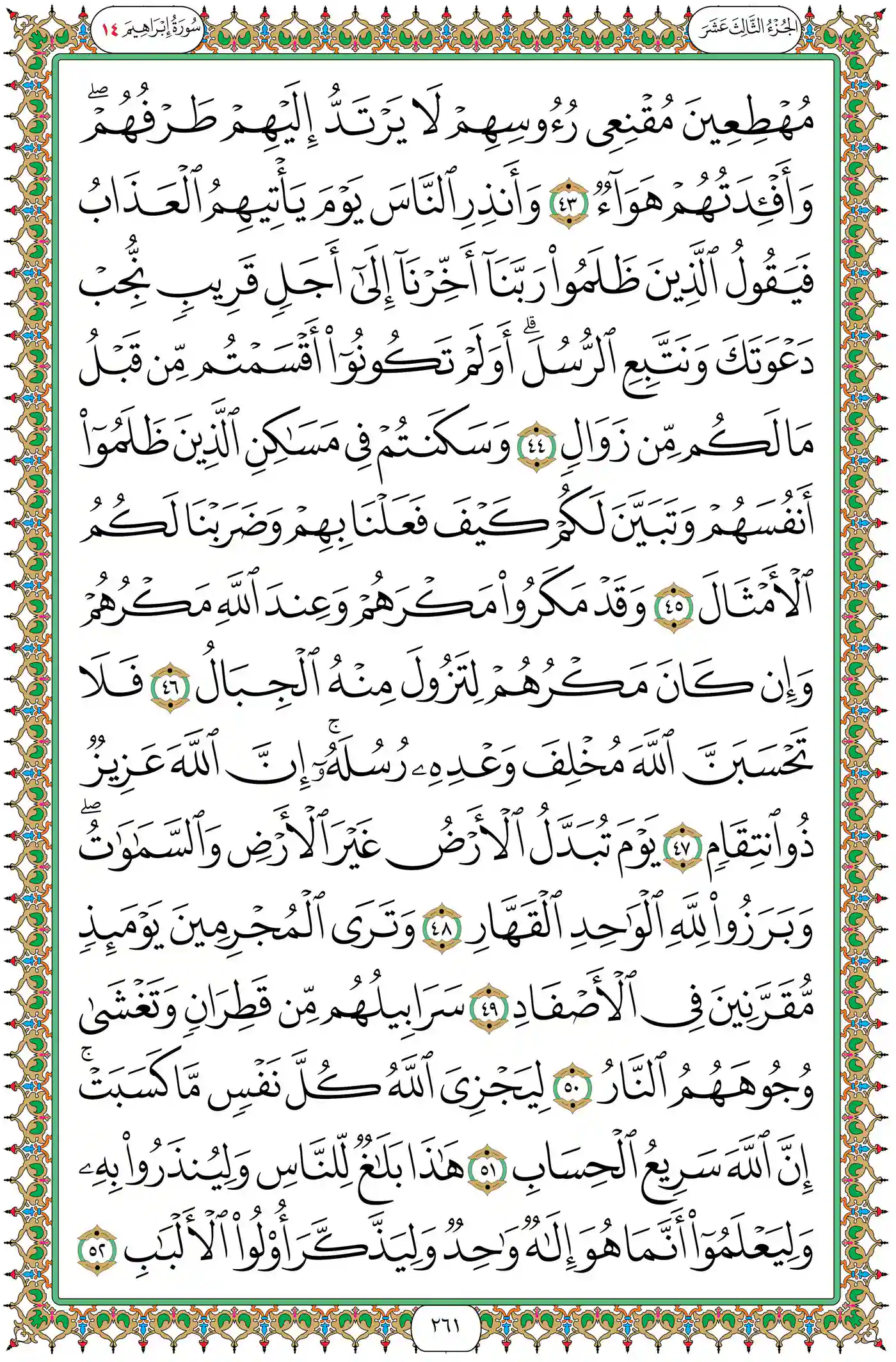 صفحة 261