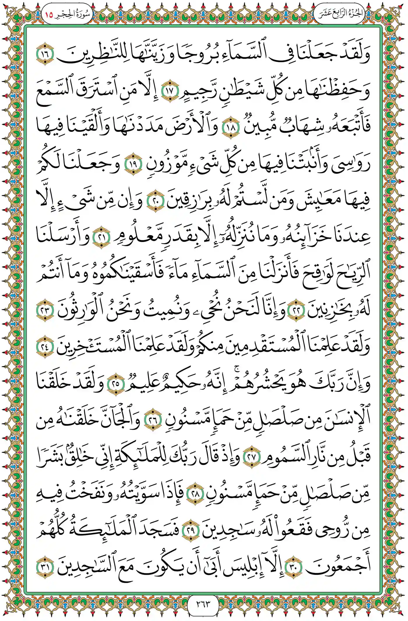 صفحة 263