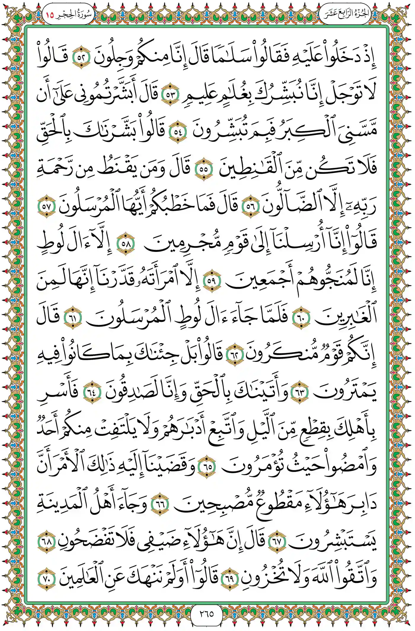 صفحة 265