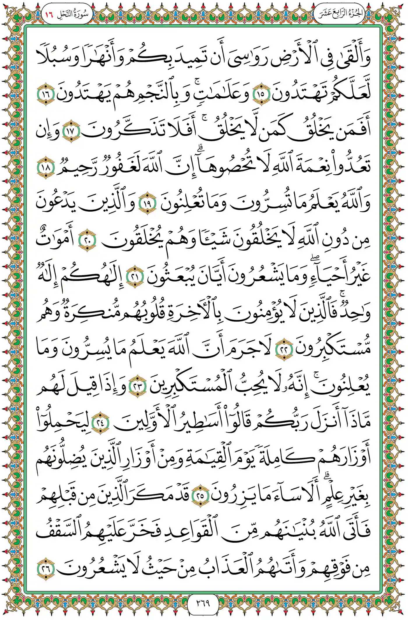صفحة 269