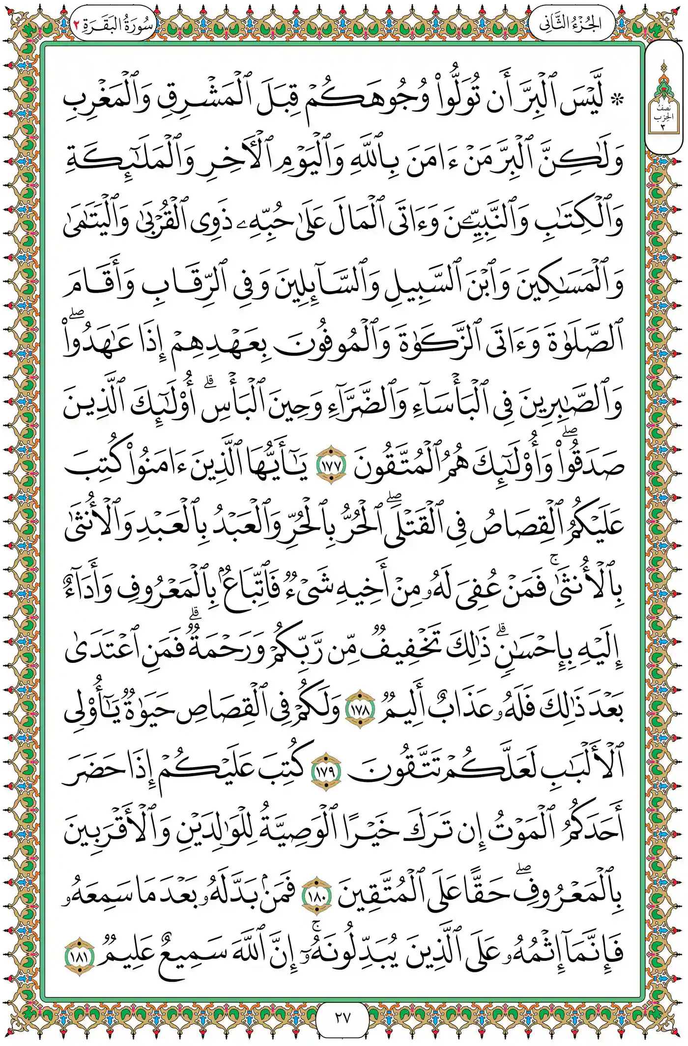 صفحة 27
