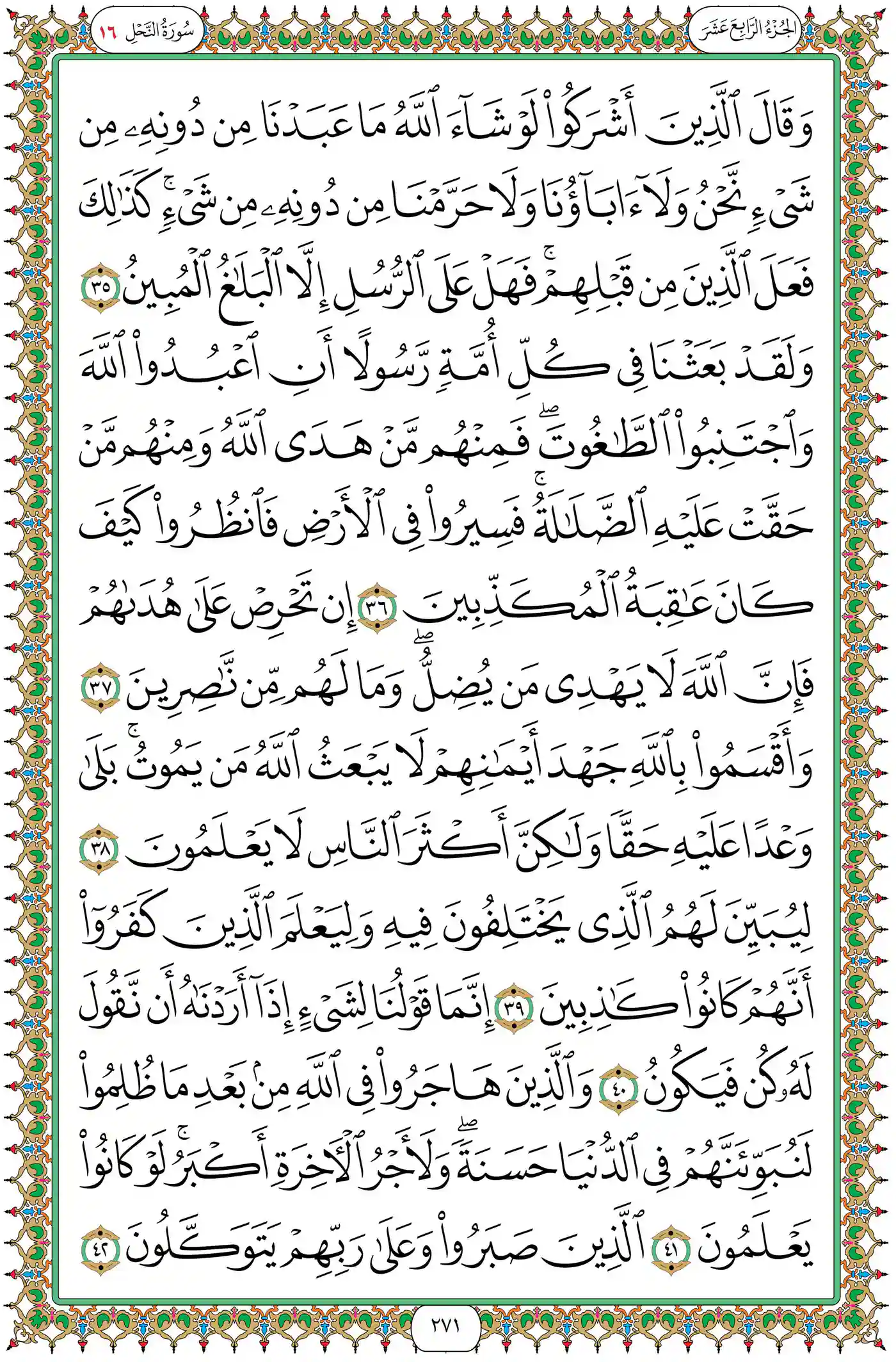 صفحة 271