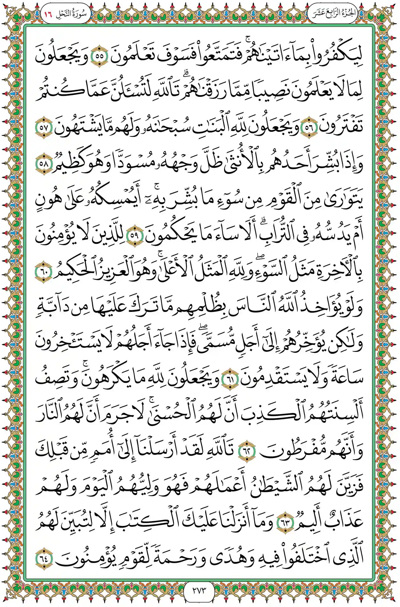 صفحة 273
