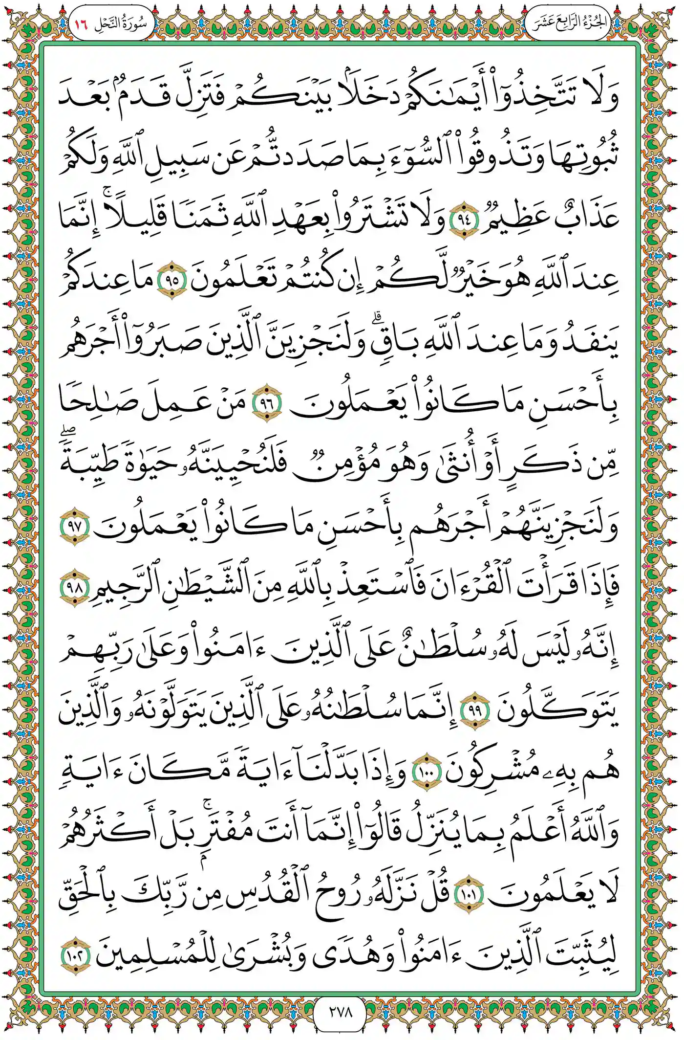 صفحة 278