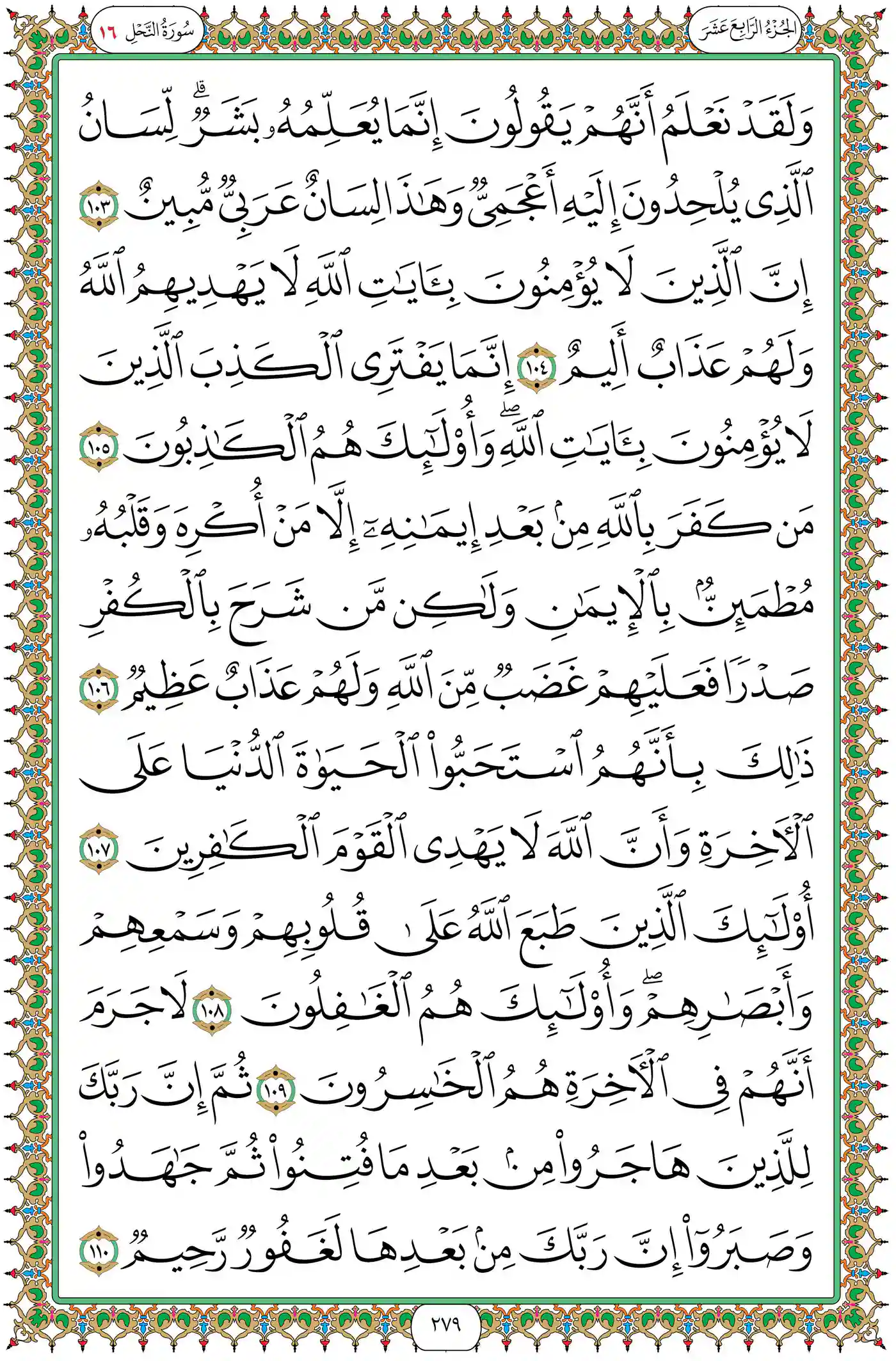 صفحة 279