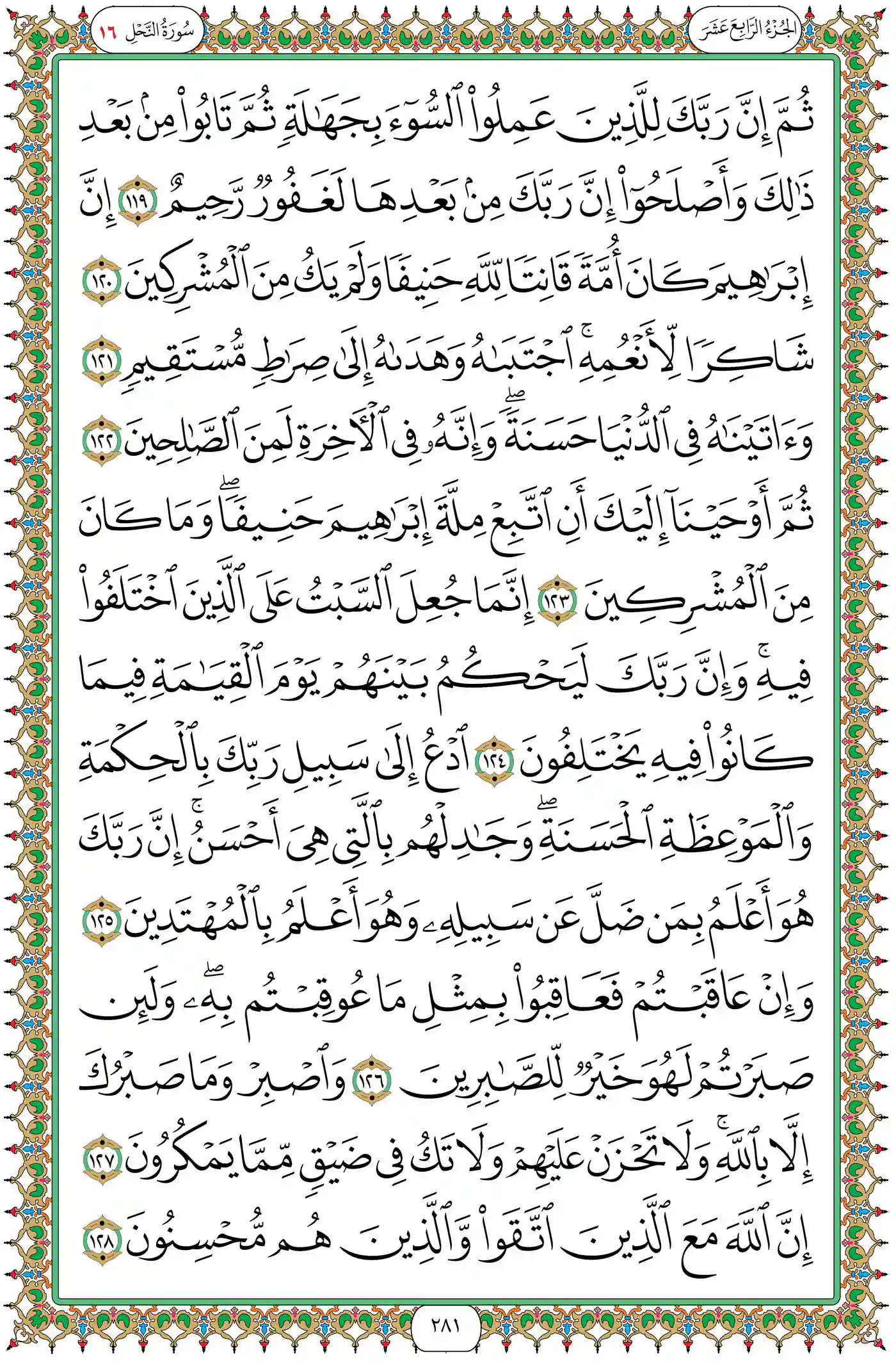 صفحة 281