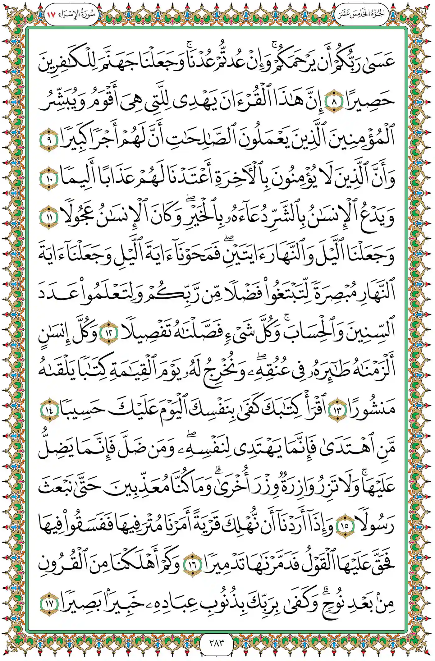 صفحة 283