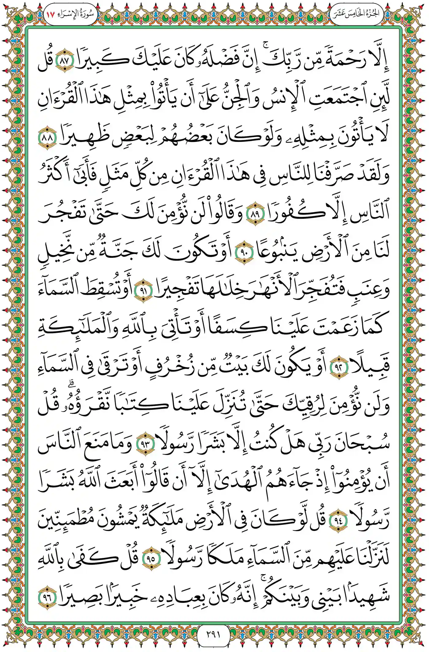 صفحة 291