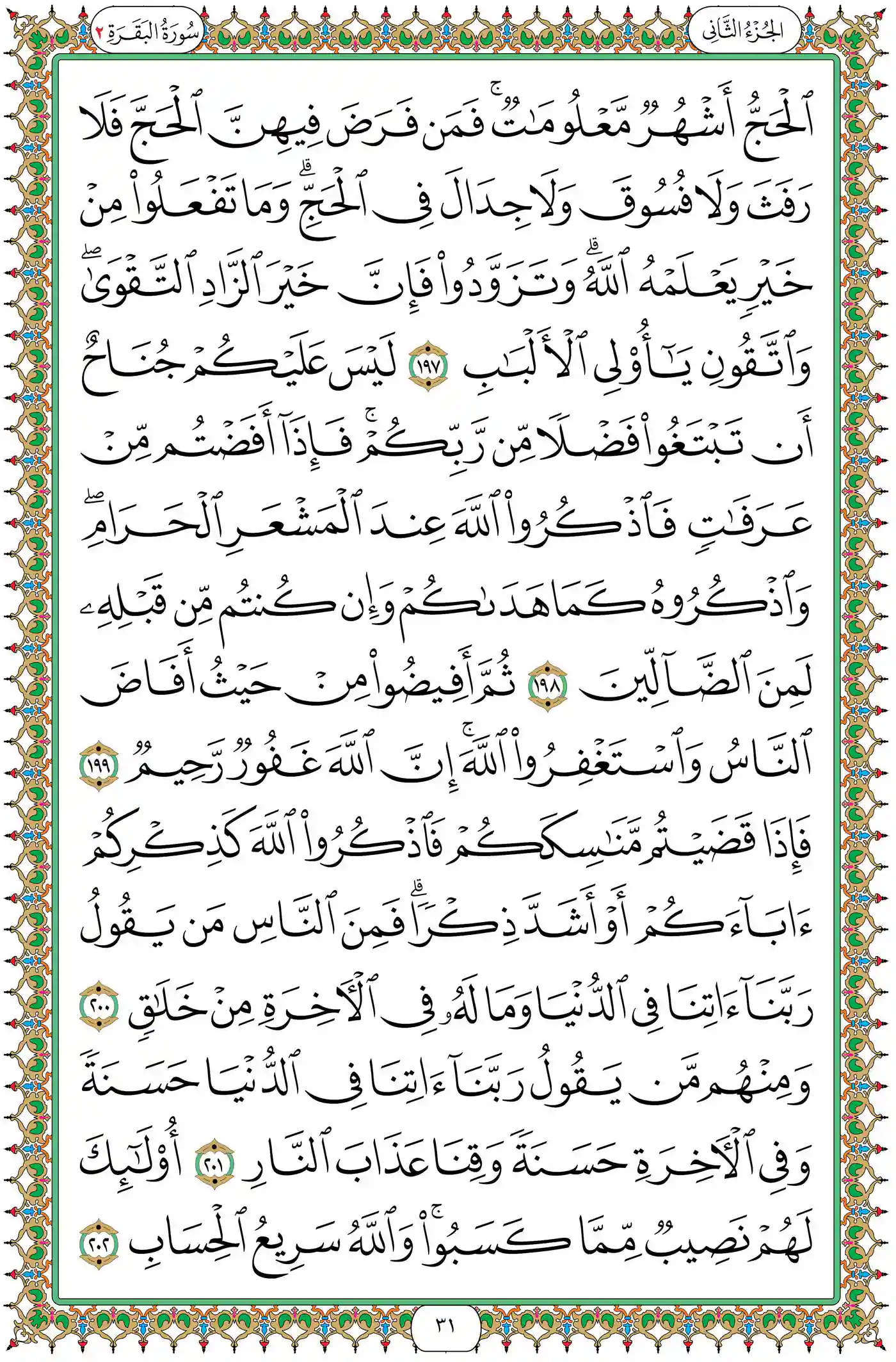 صفحة 31