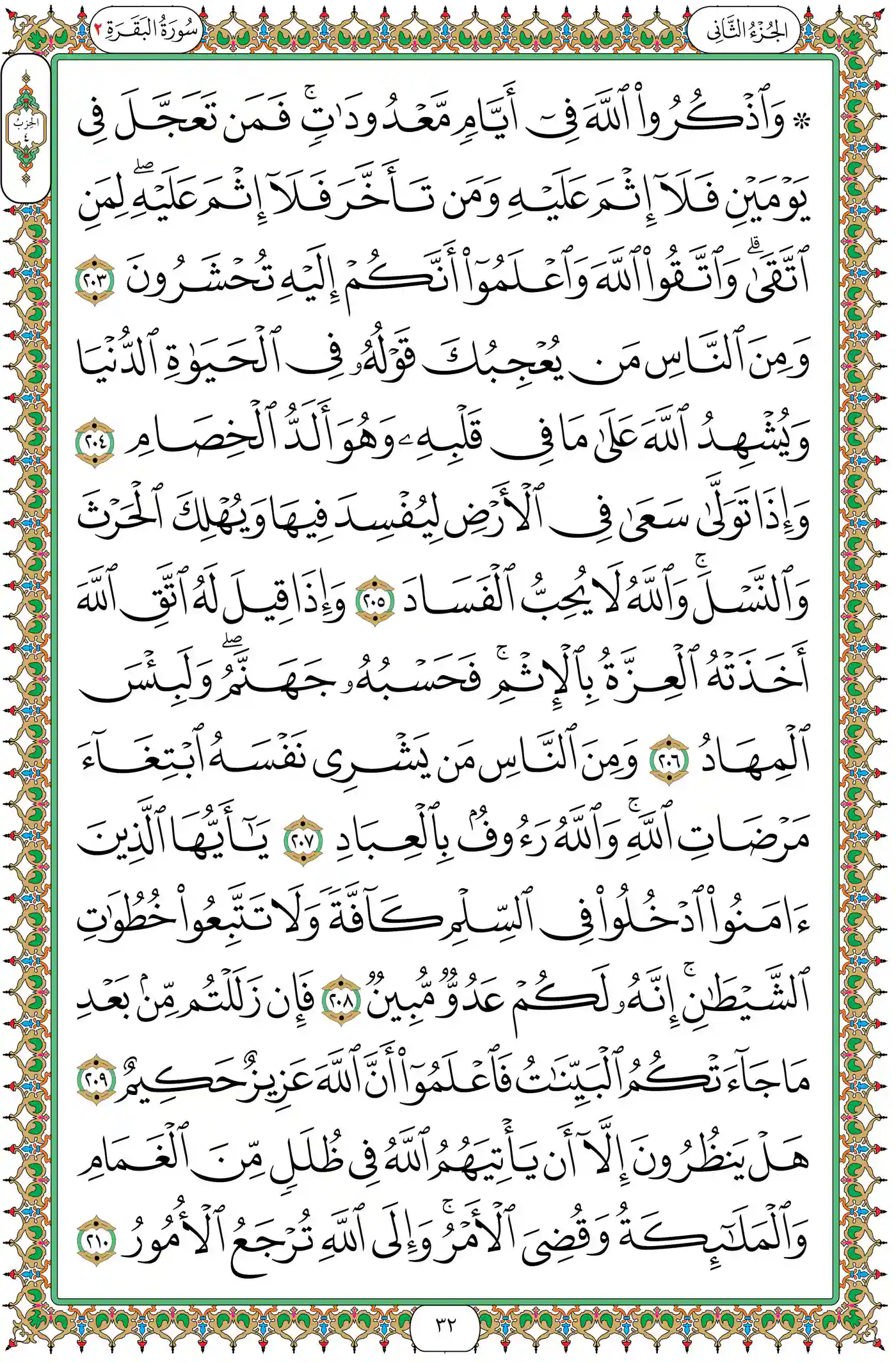 صفحة 32