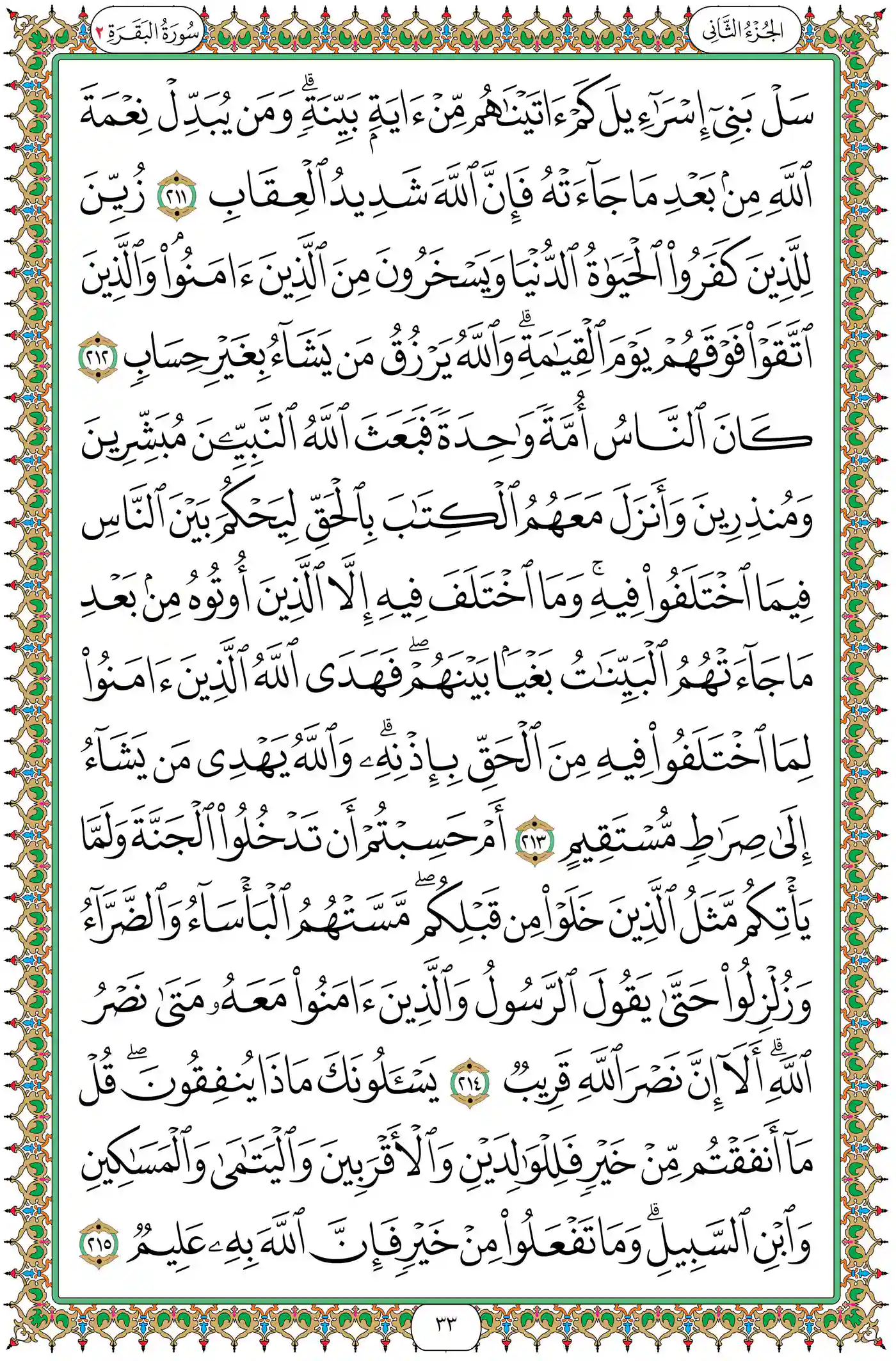 صفحة 33