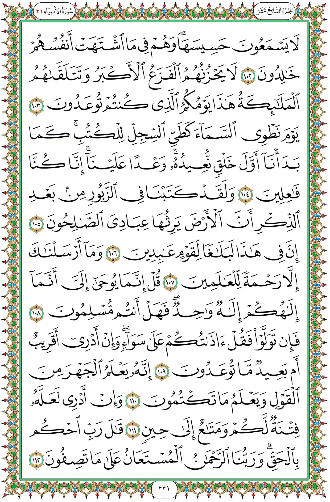 صفحة 331