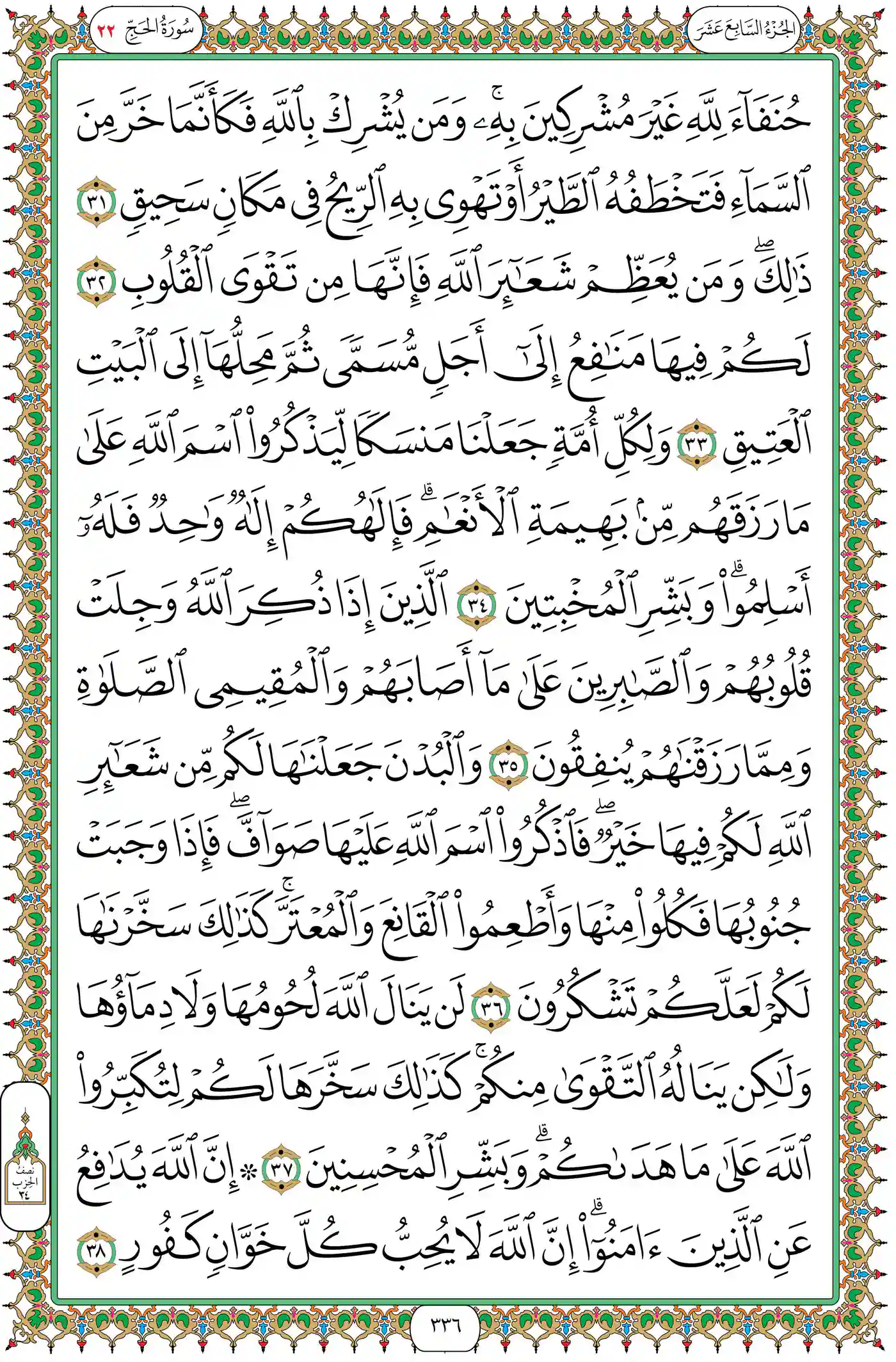 صفحة 336