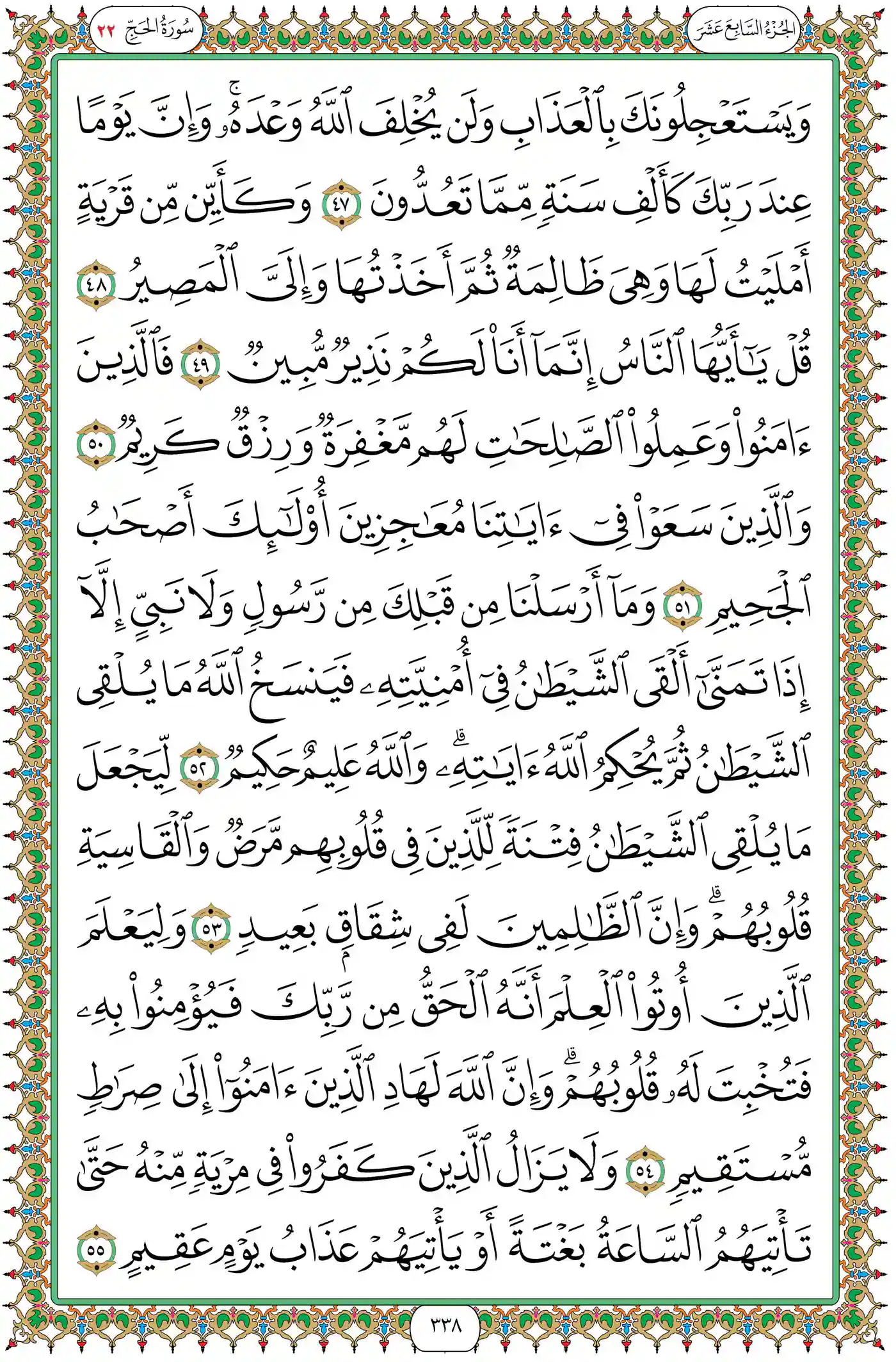 صفحة 338