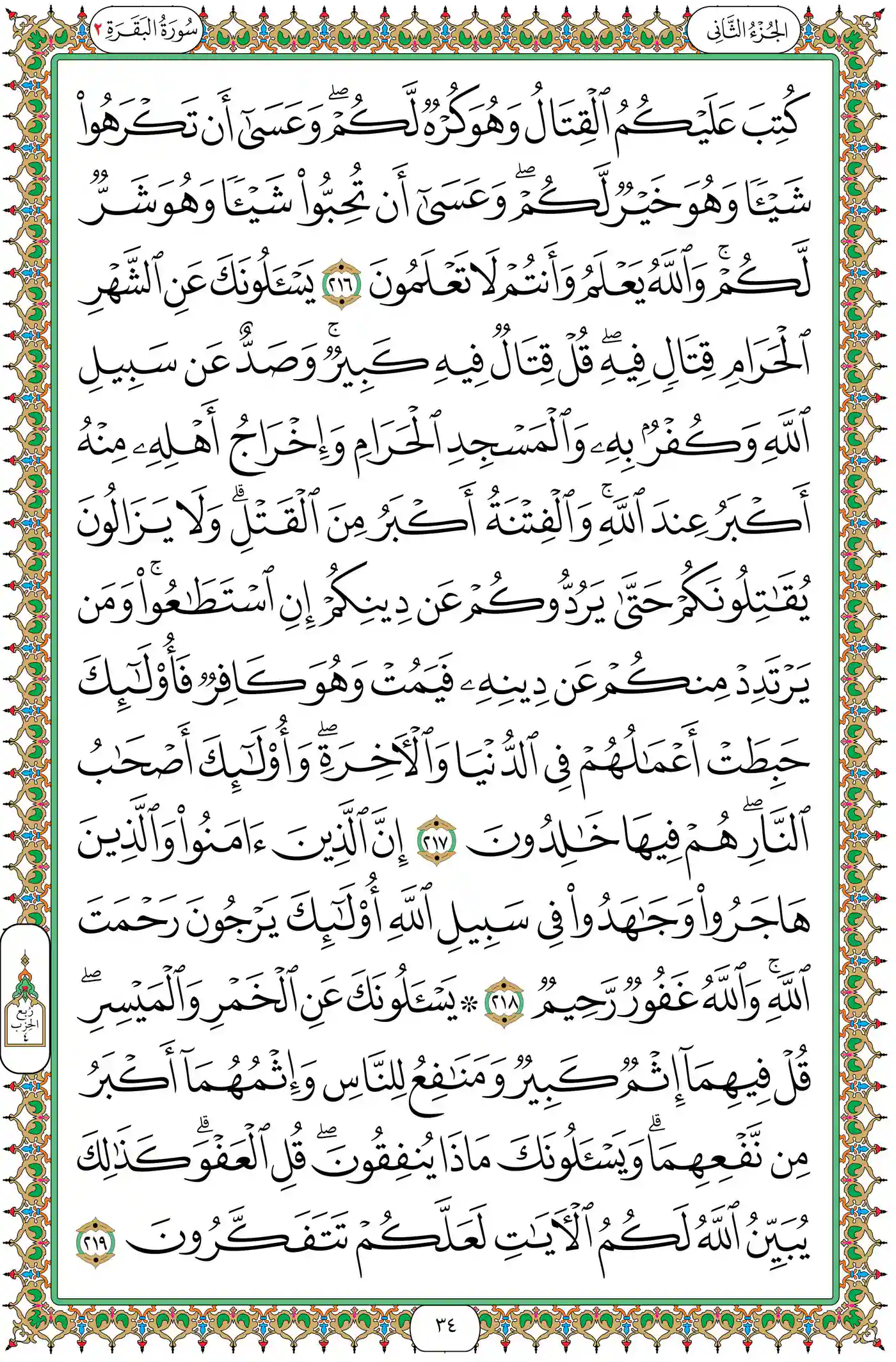 صفحة 34