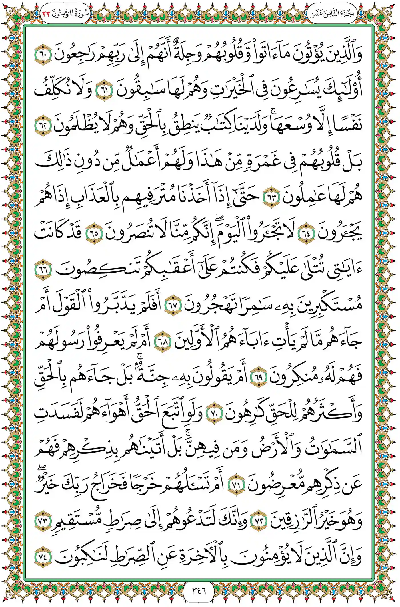 صفحة 346