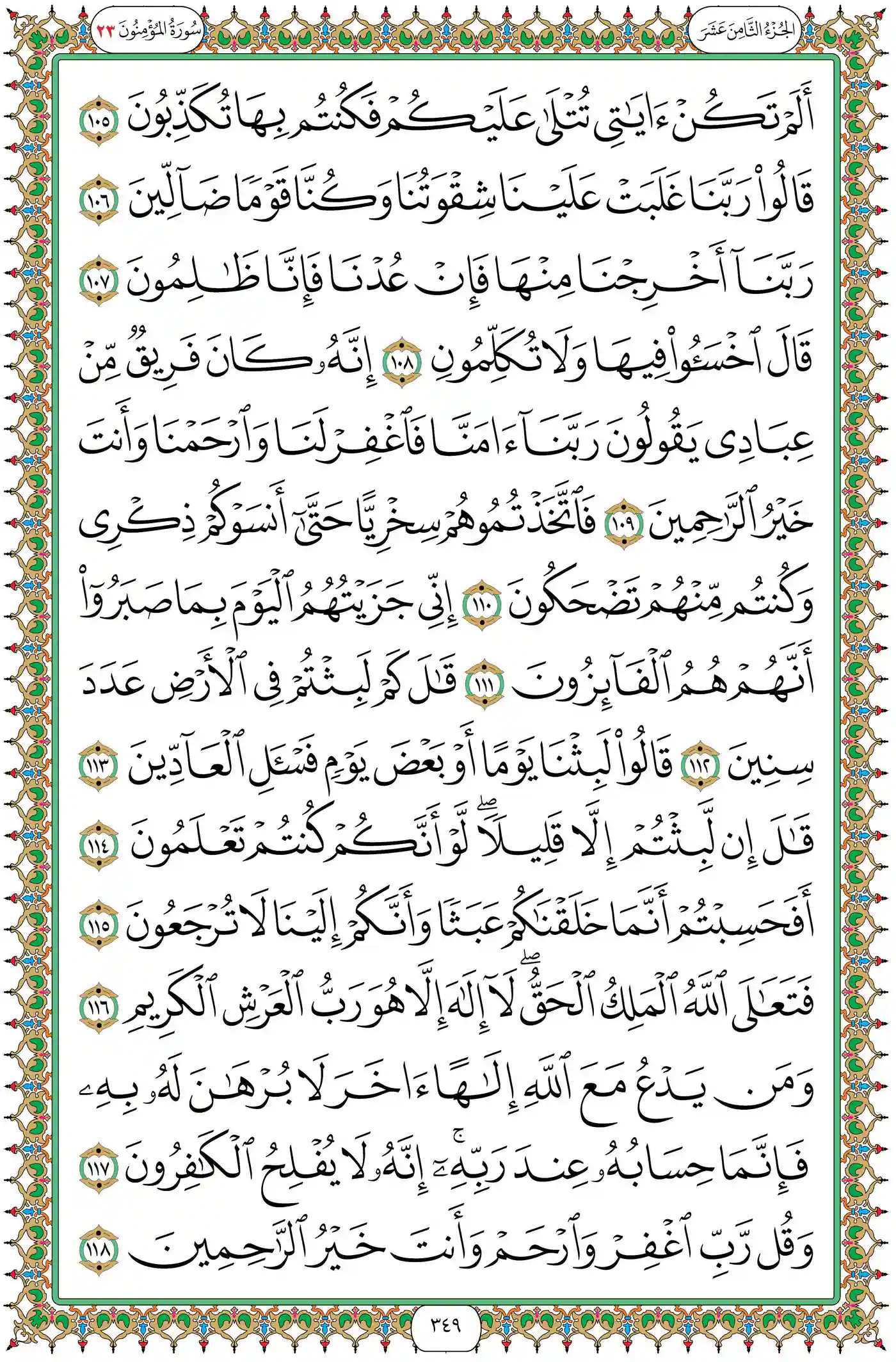 صفحة 349